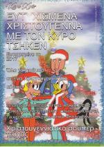 tn_XRISTOUGENATSIKEN_0001.jpg