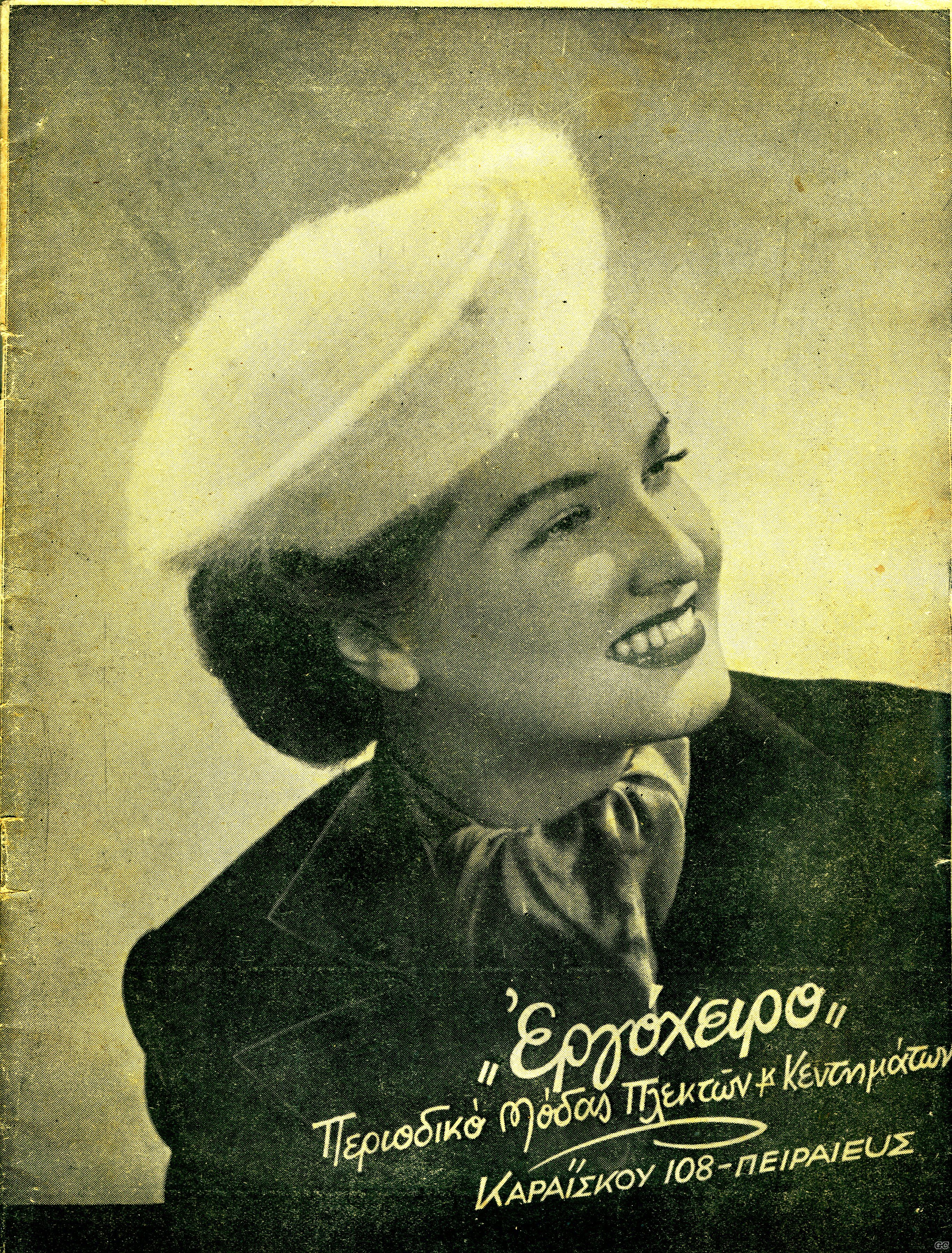 ERGOXEIROB_0012.jpg