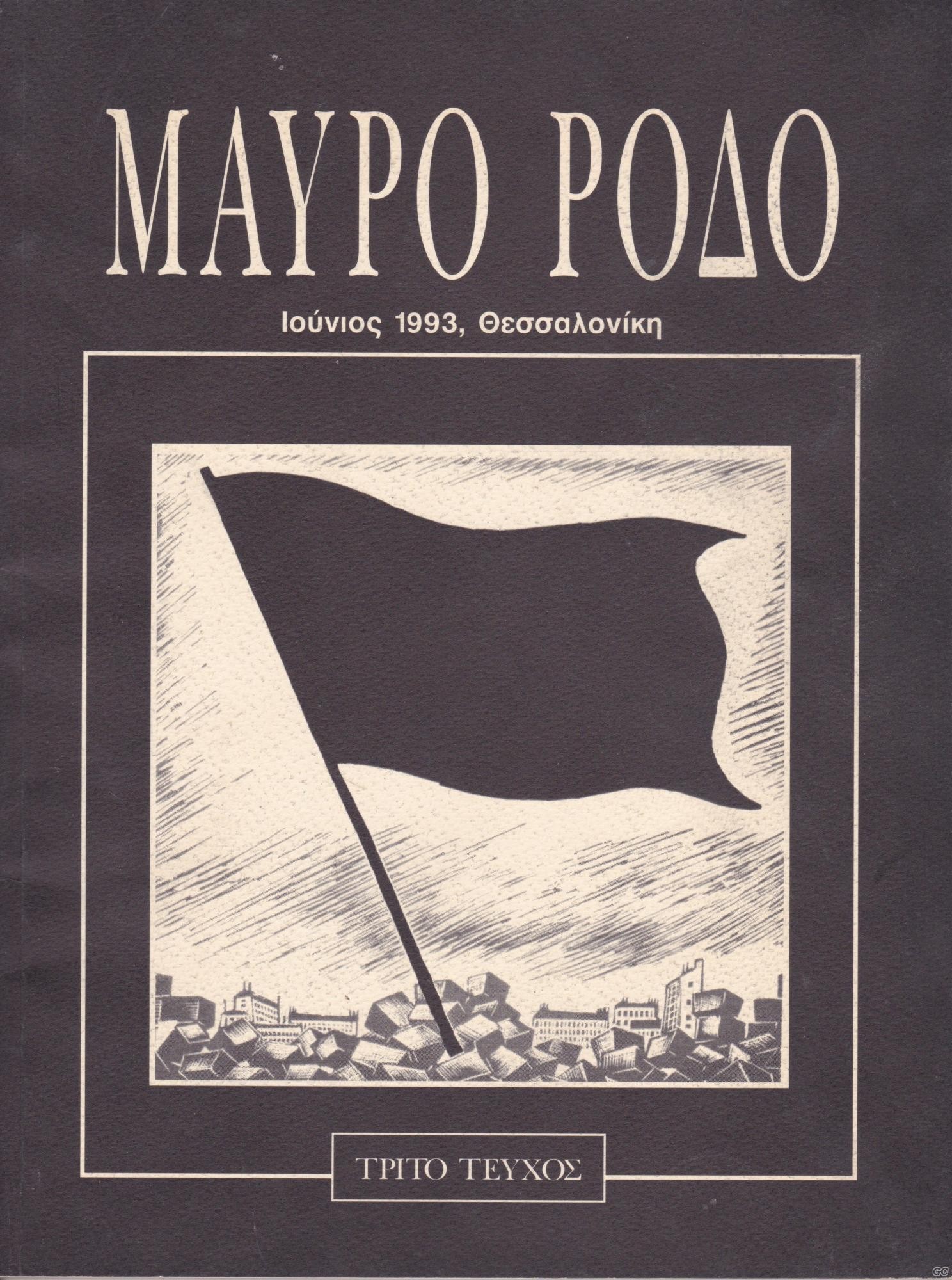 MAVRORODO_0003.jpg