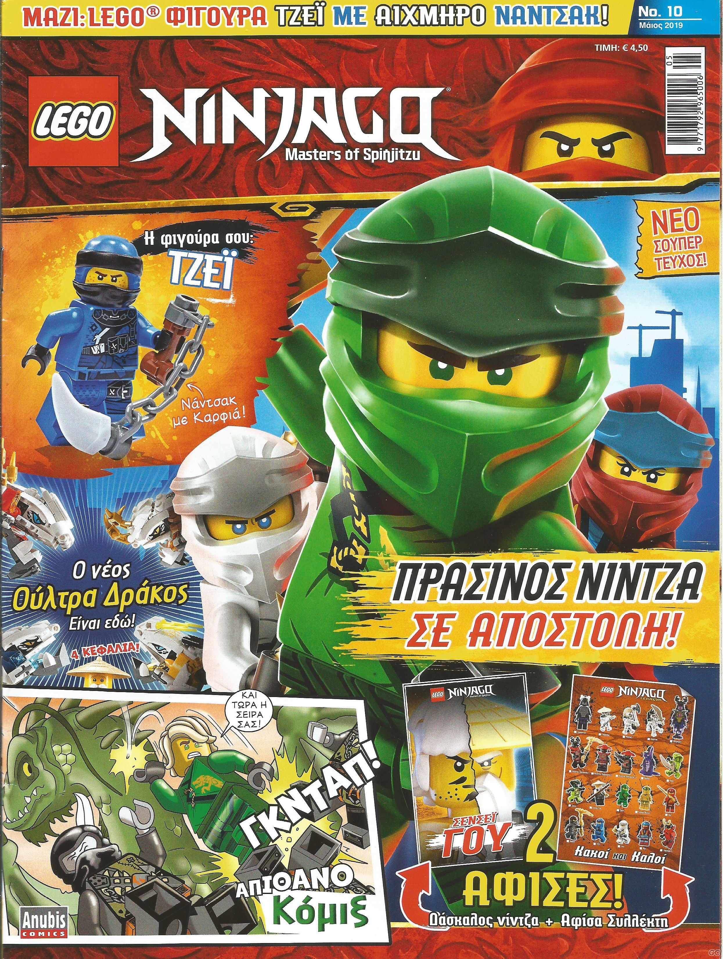 LEGONINJAGOMASTERSOFSPINJITZU_0010.jpg