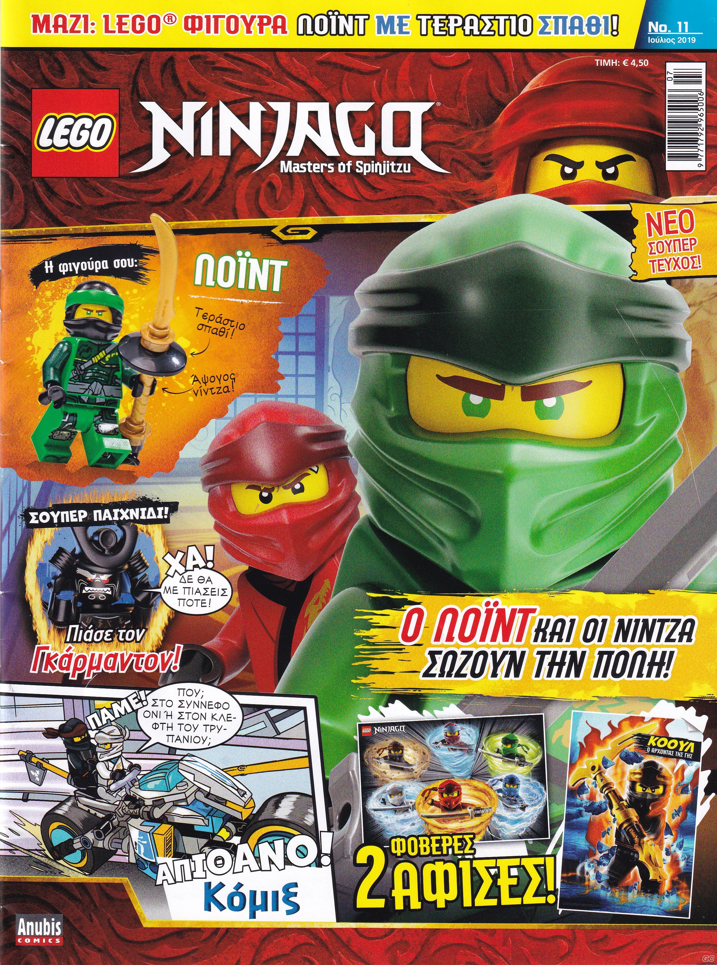 LEGONINJAGOMASTERSOFSPINJITZU_0011.jpg