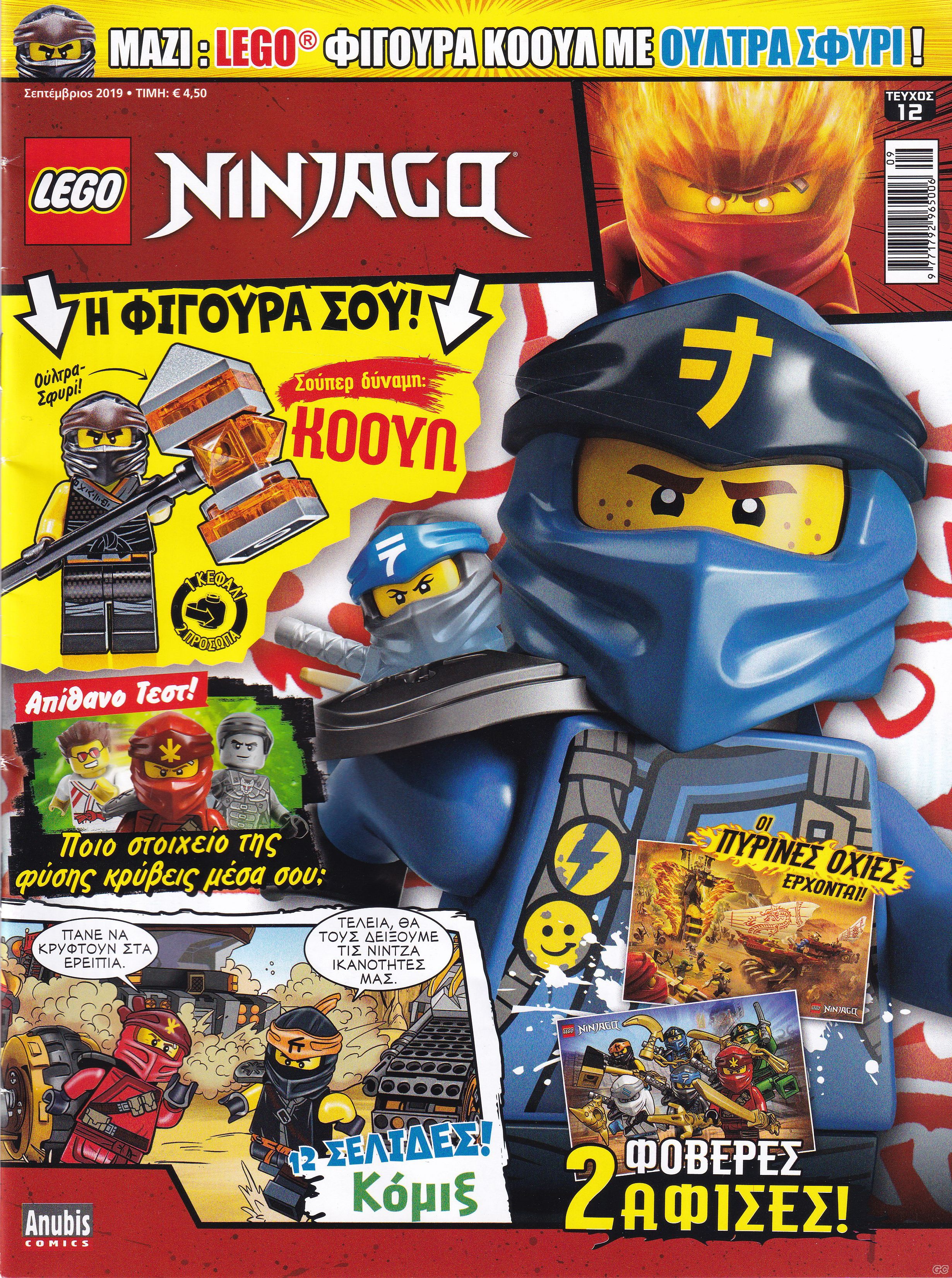 LEGONINJAGOMASTERSOFSPINJITZU_0012.jpg