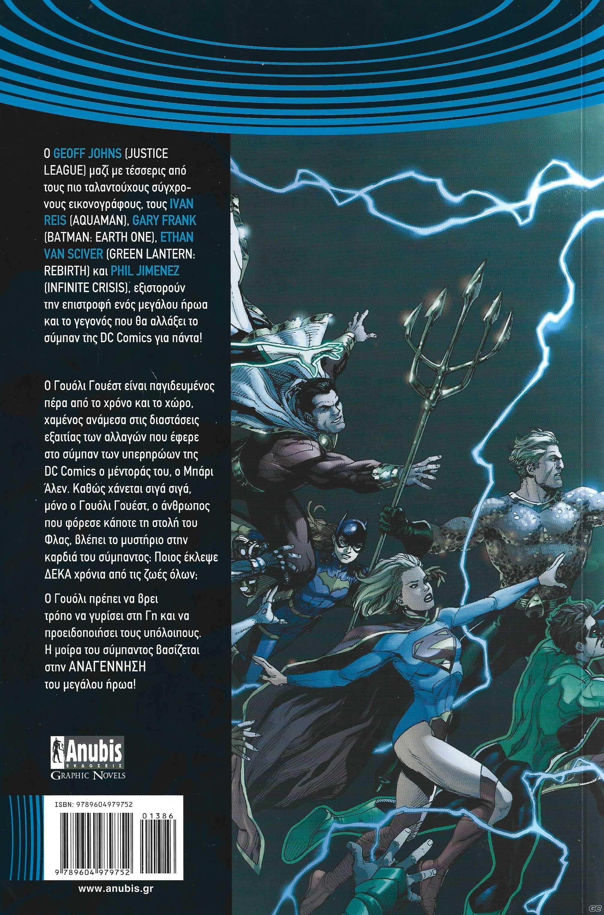DCUREBIRTH_0001z.jpg