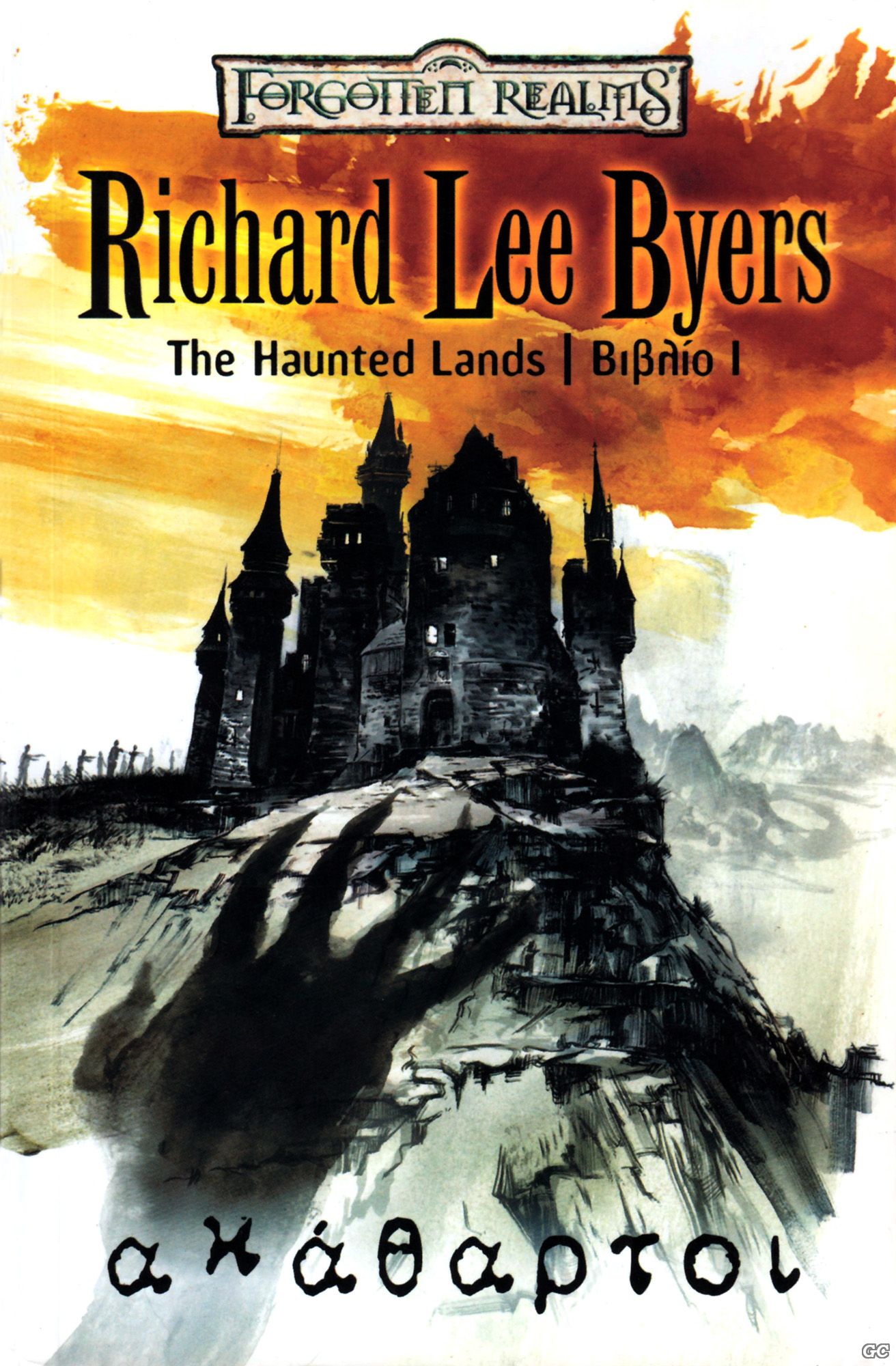 HAUNTEDLANDS_0001.jpg