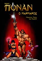 tn_PONANOMARMAROS_0001.jpg