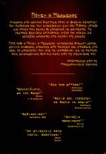 tn_PONANOMARMAROS_0001z.jpg