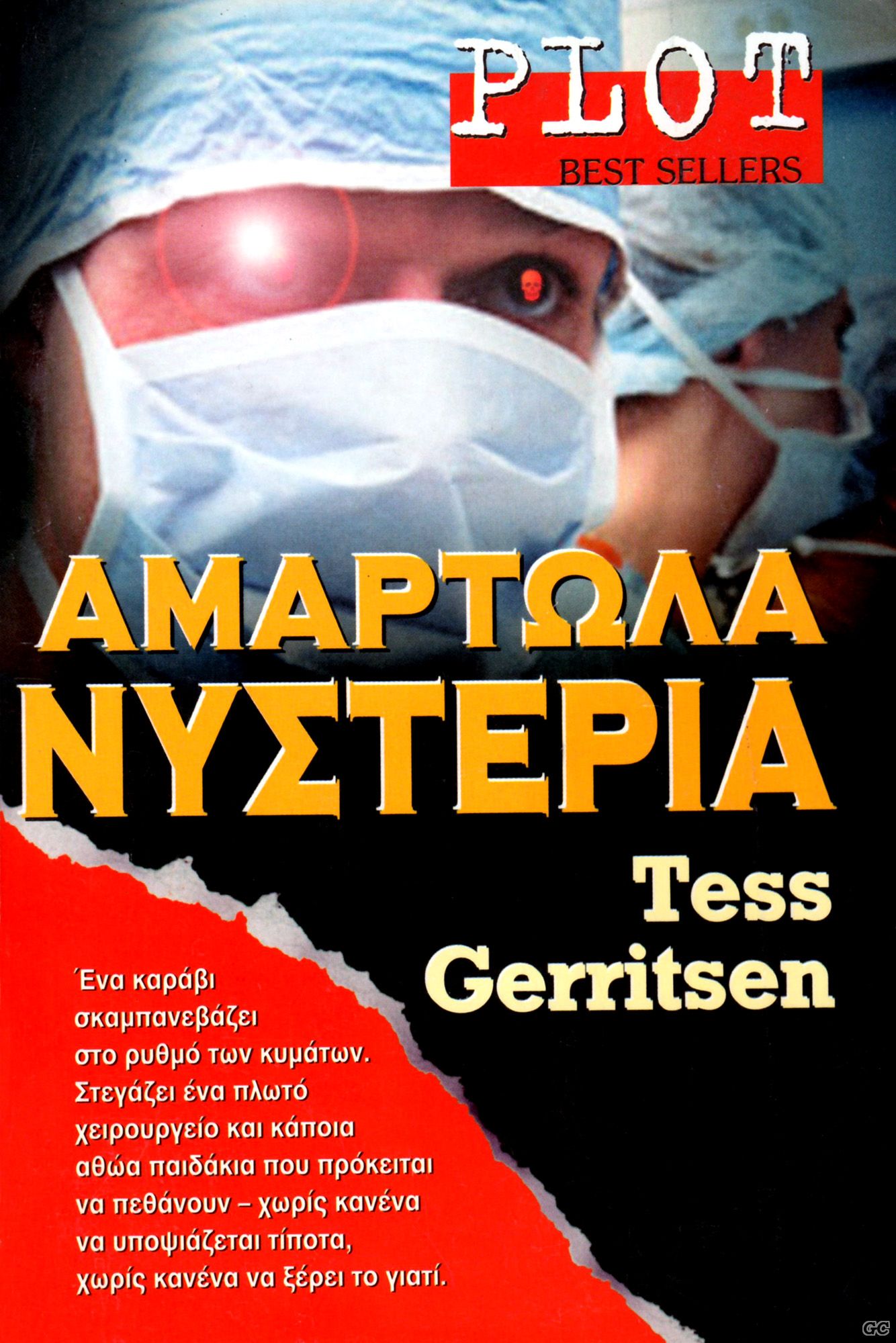 PLOTBESTSELLERS_0006.jpg