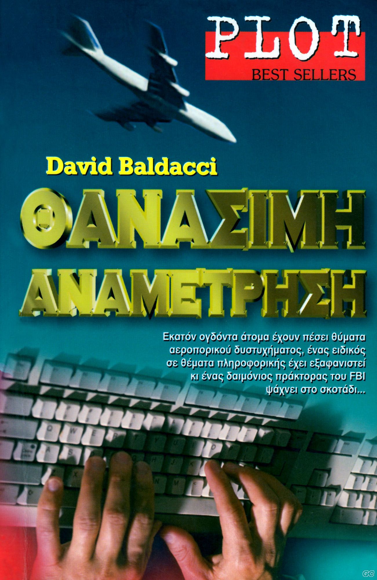 PLOTBESTSELLERS_0012.jpg