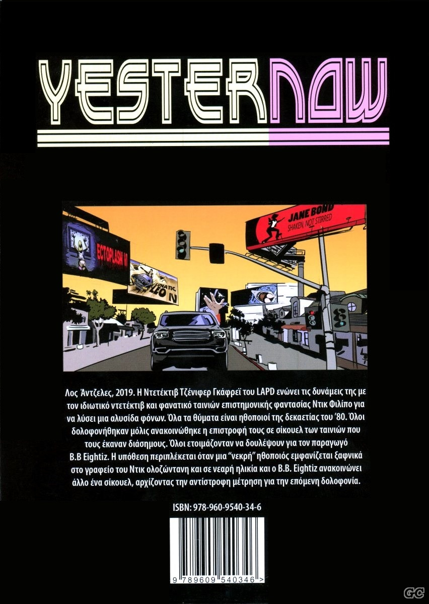 YESTERNOW_0001z.jpg