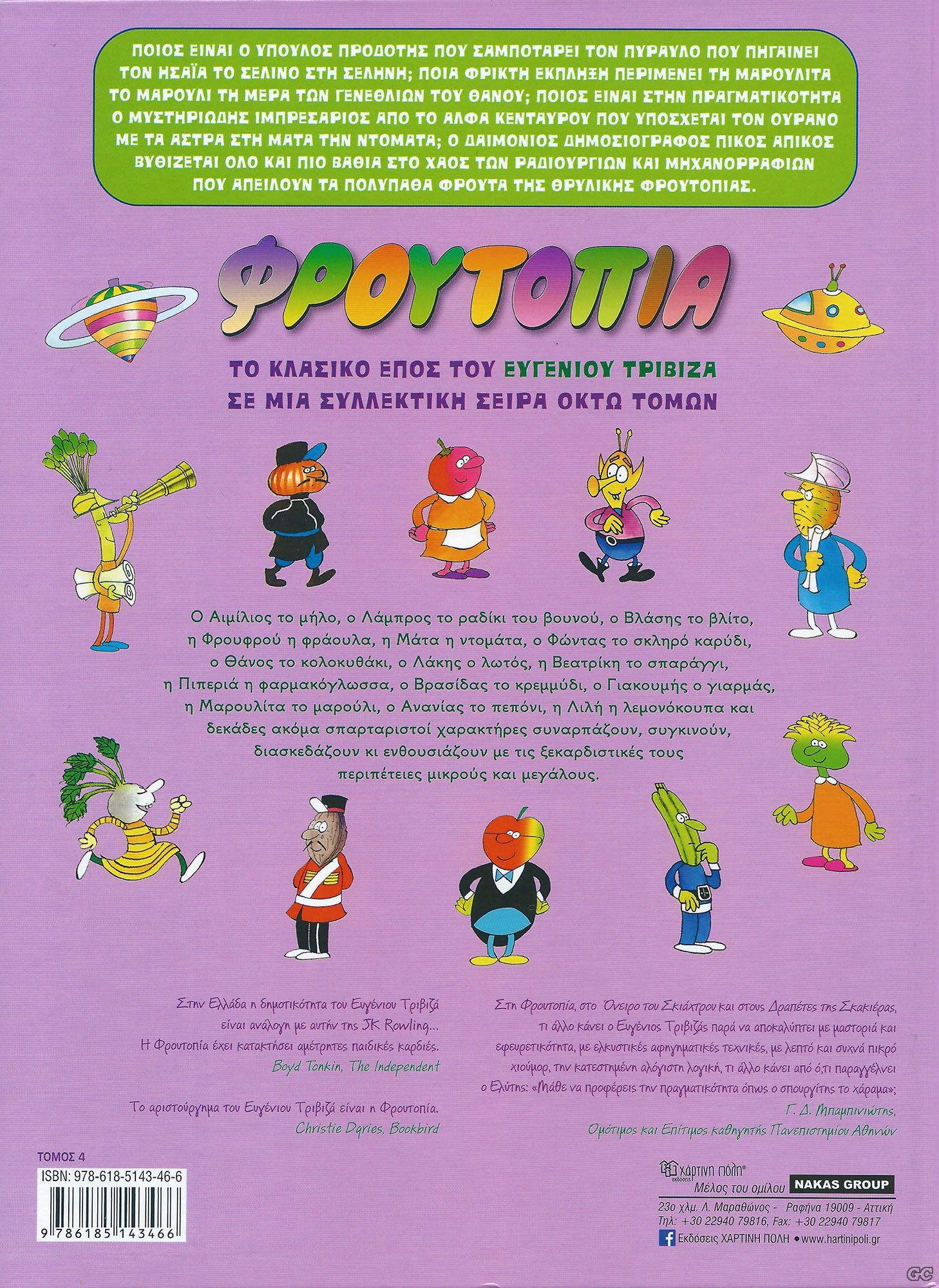FROYTOPIA2015_0004z.jpg