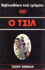 tn_BIBLIOTHIKITROMOU_0003.jpg