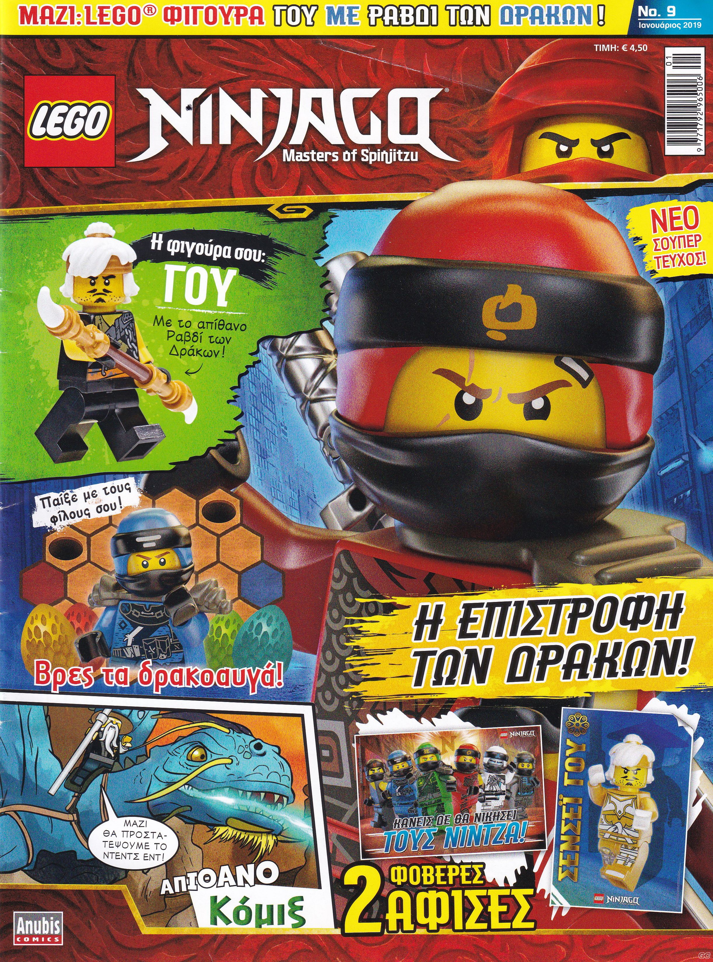 LEGONINJAGOMASTERSOFSPINJITZU_0009.jpg