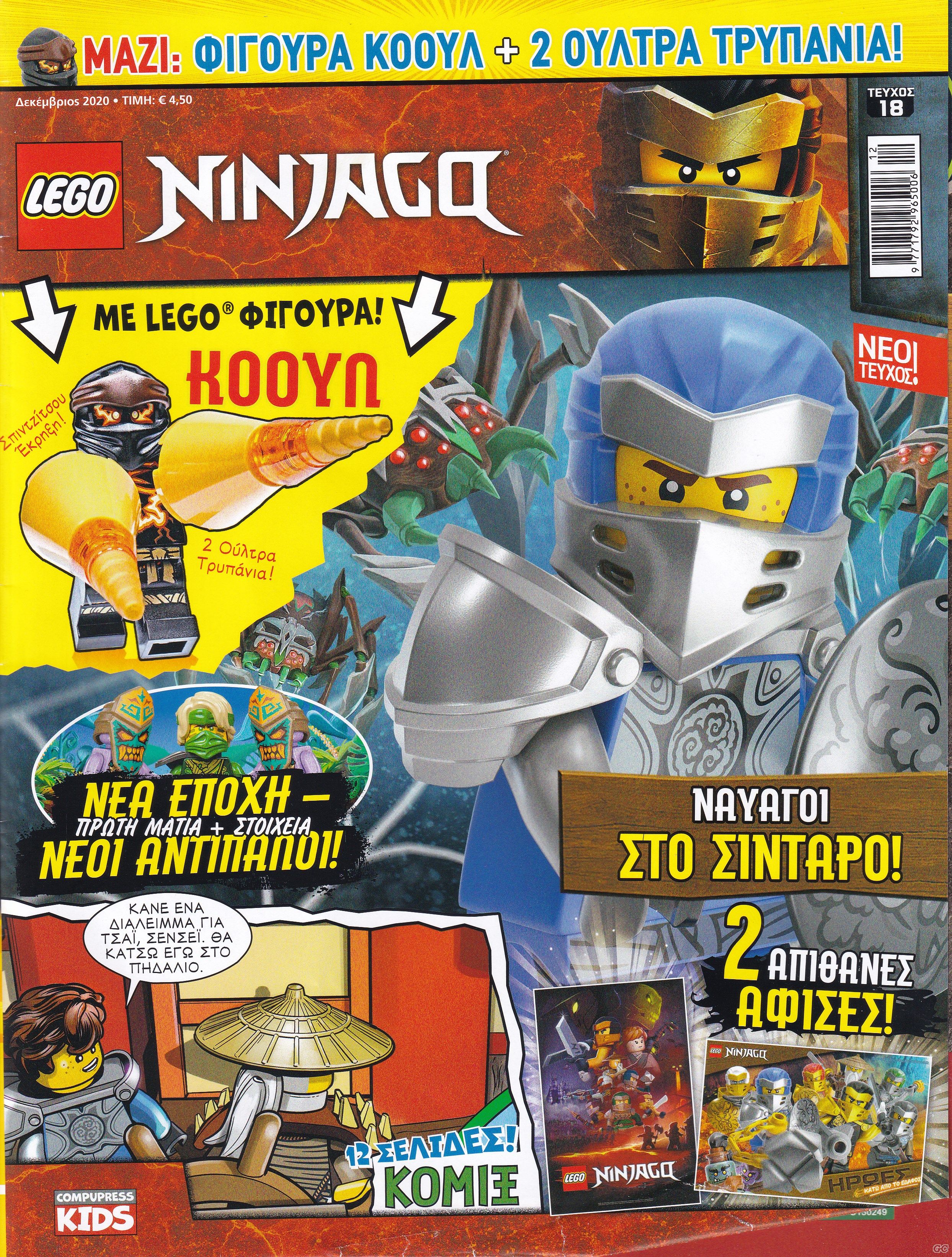 LEGONINJAGOMASTERSOFSPINJITZU_0018.jpg