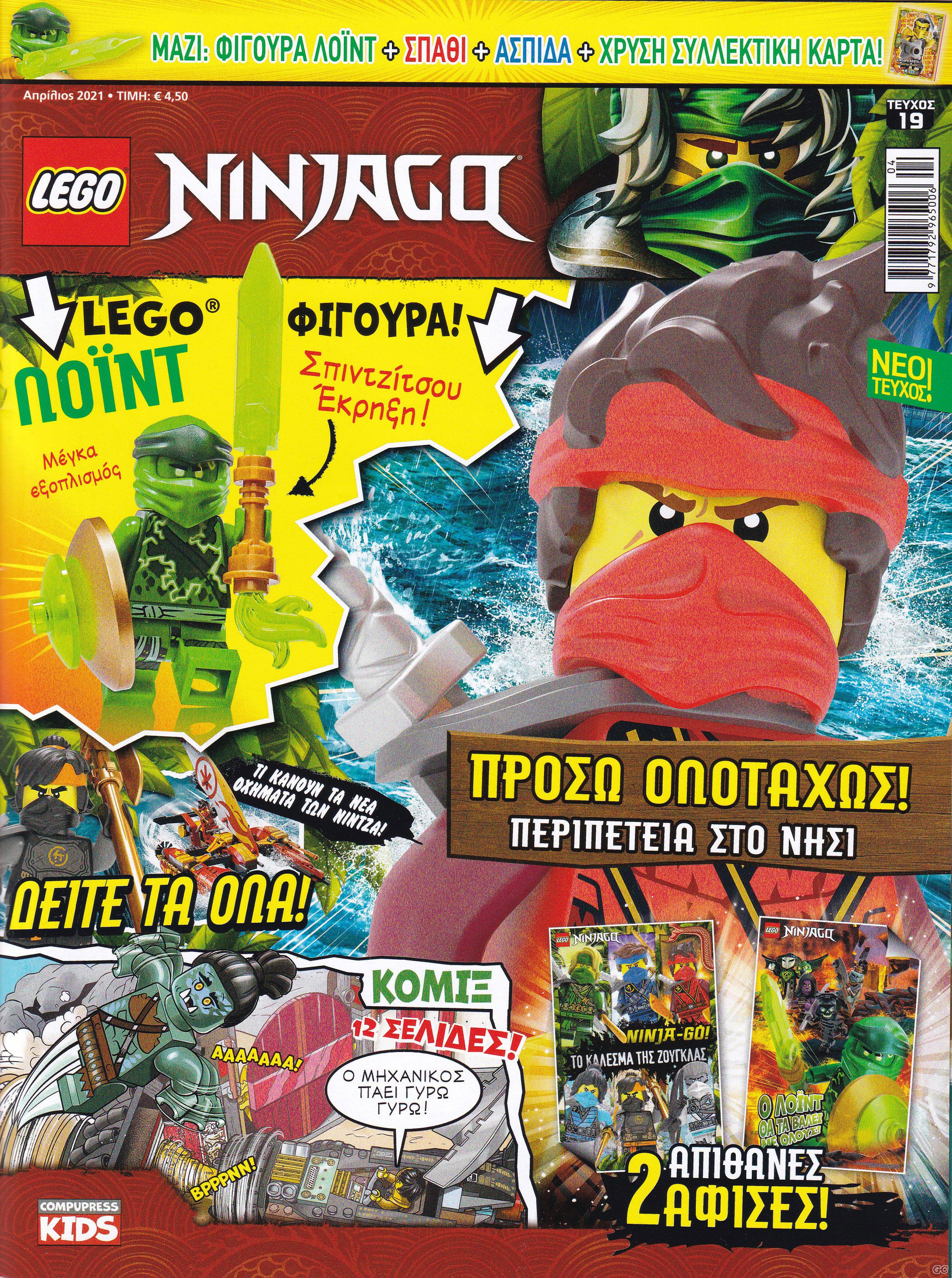 LEGONINJAGOMASTERSOFSPINJITZU_0019.jpg