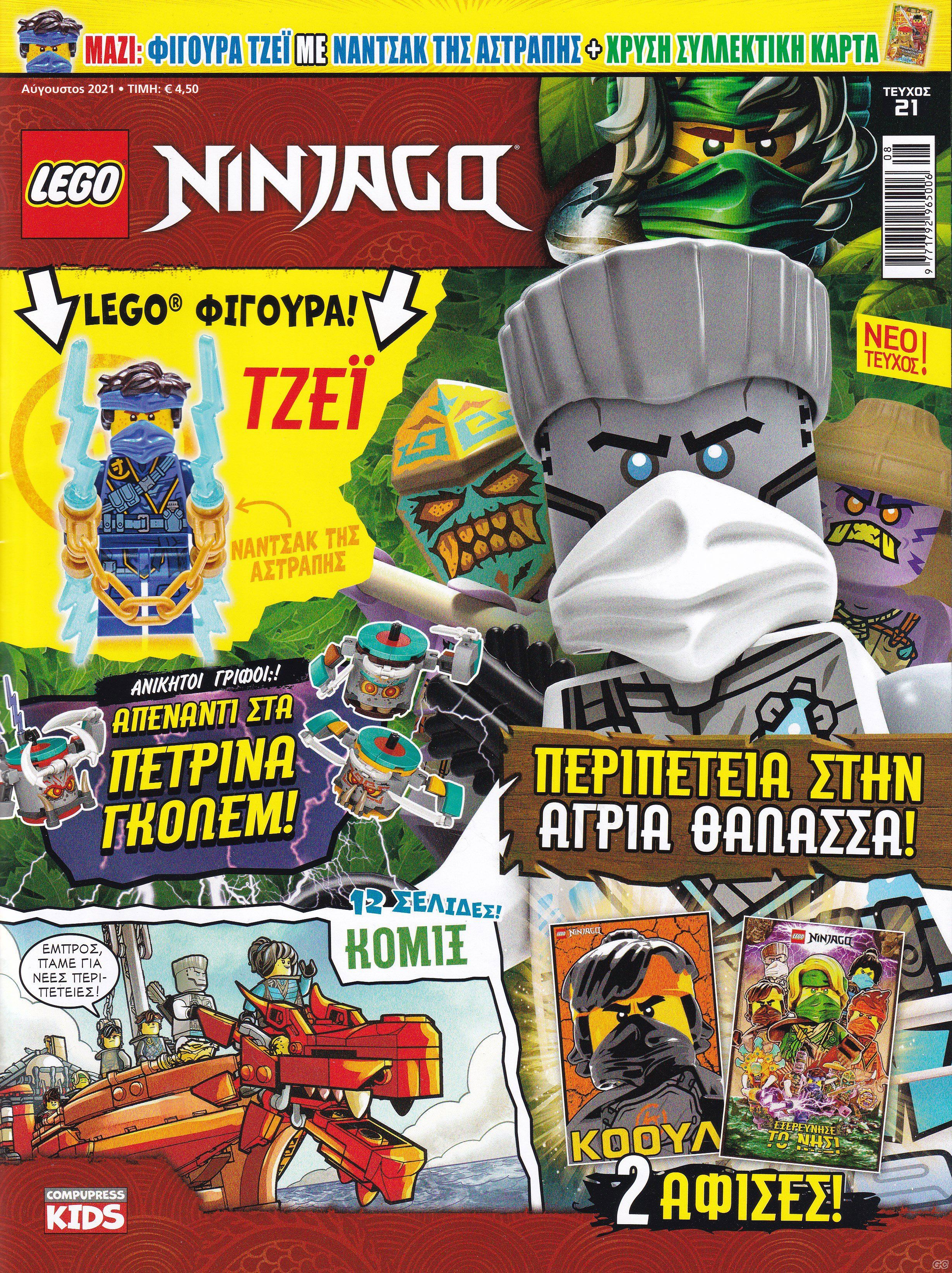 LEGONINJAGOMASTERSOFSPINJITZU_0021.jpg