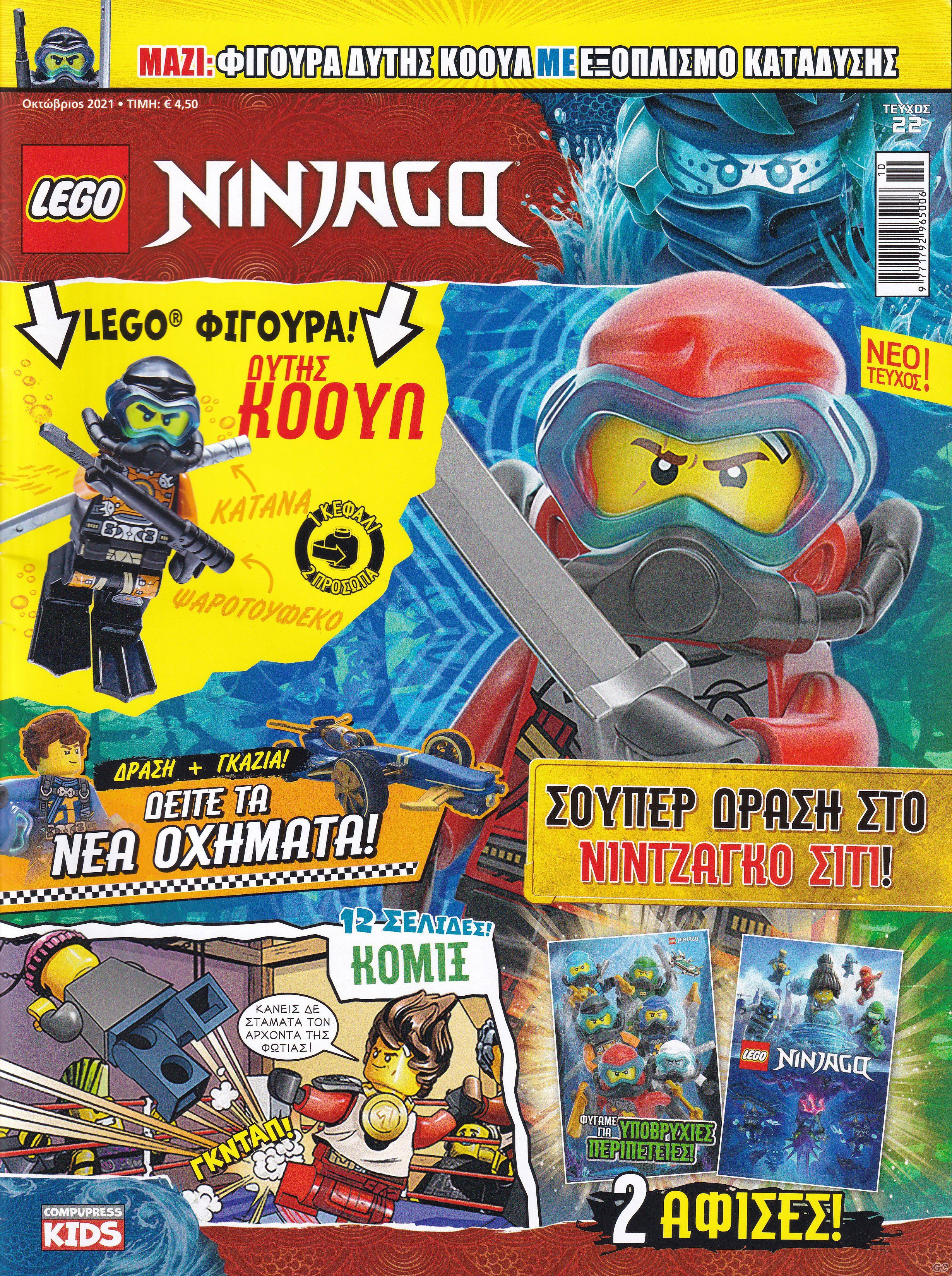 LEGONINJAGOMASTERSOFSPINJITZU_0022.jpg