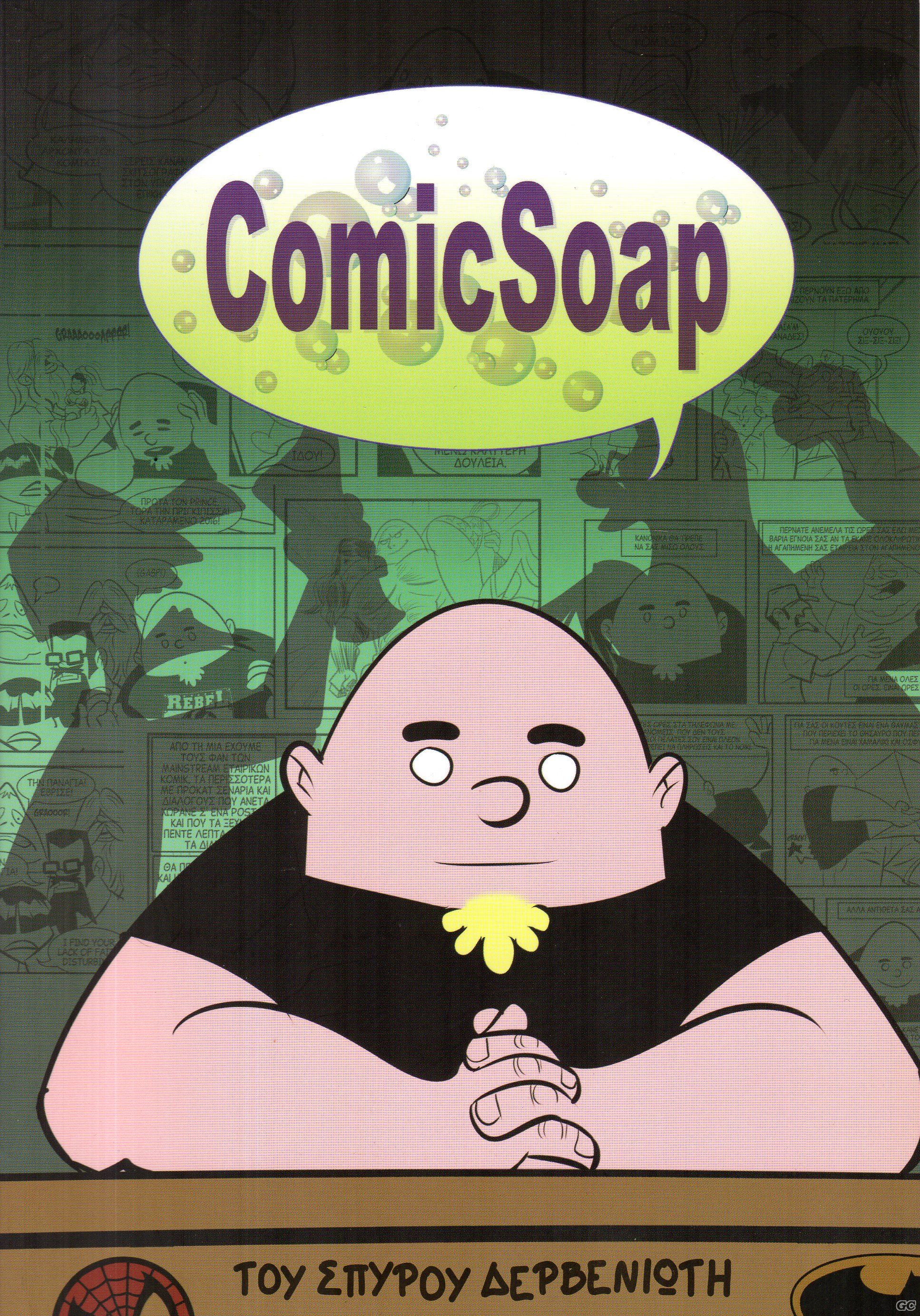 COMICSOAP_0001.jpg