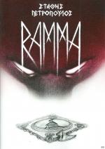 tn_RAMMA_0001.jpg