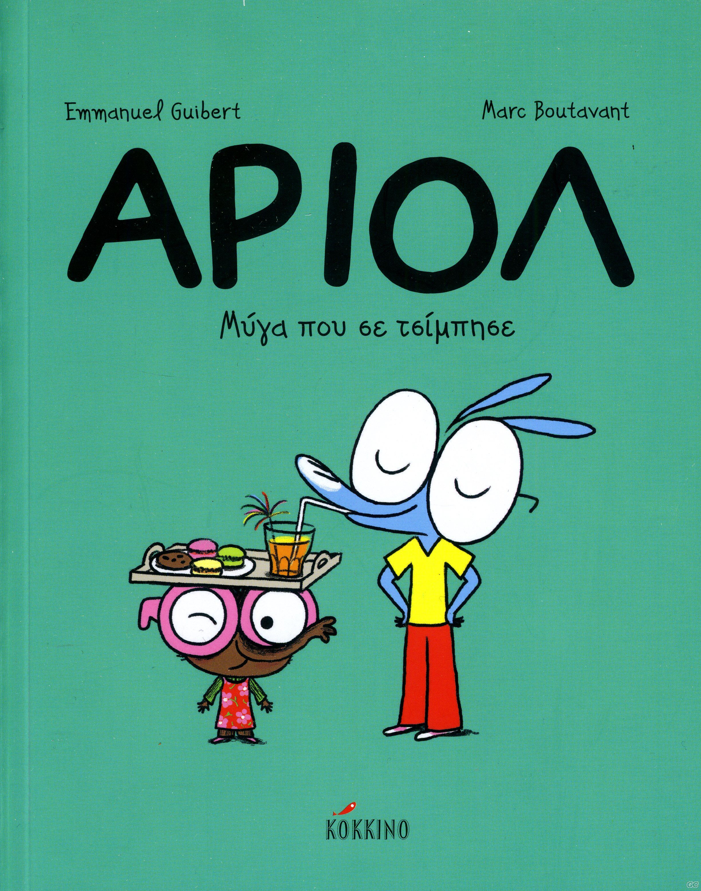 ARIOL_0005.jpg