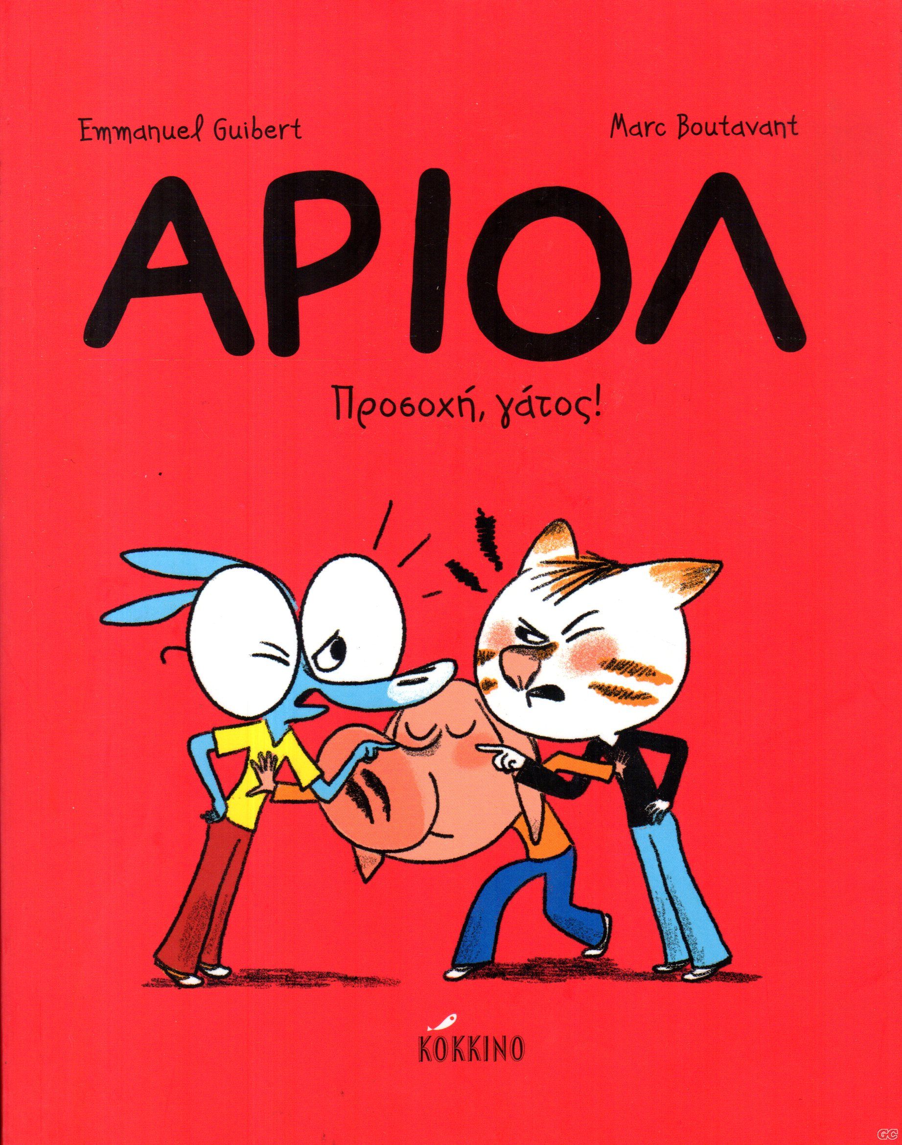 ARIOL_0006.jpg