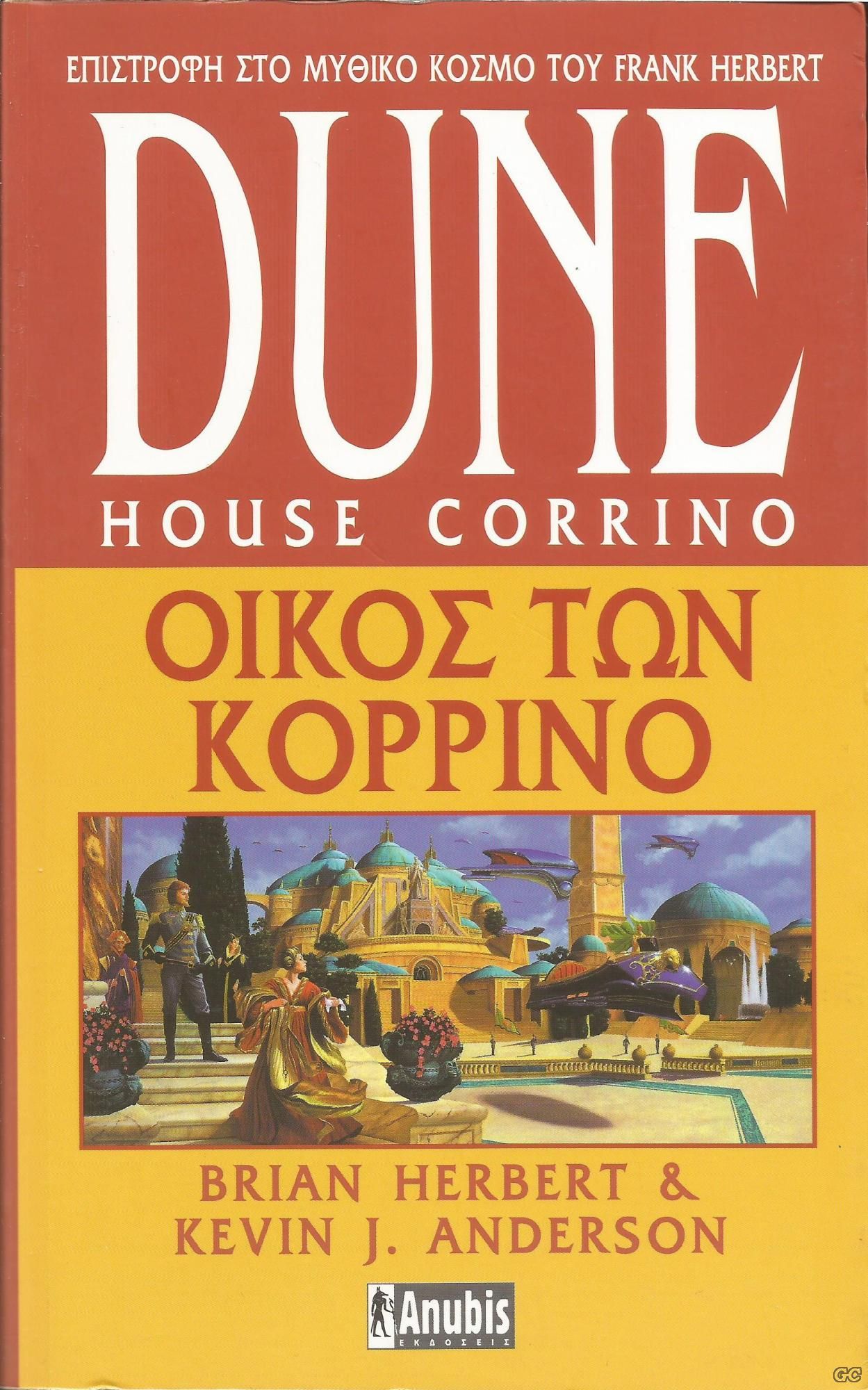 DUNEPREQUELS_0003.jpg