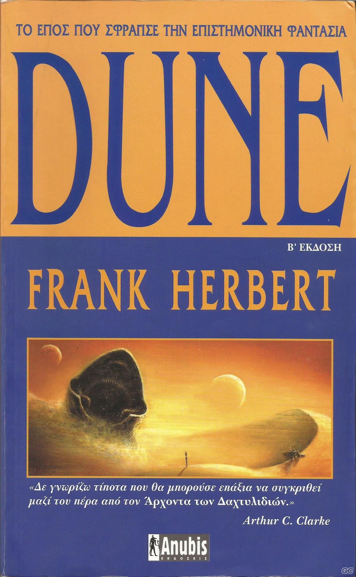 DUNE_0001.jpg