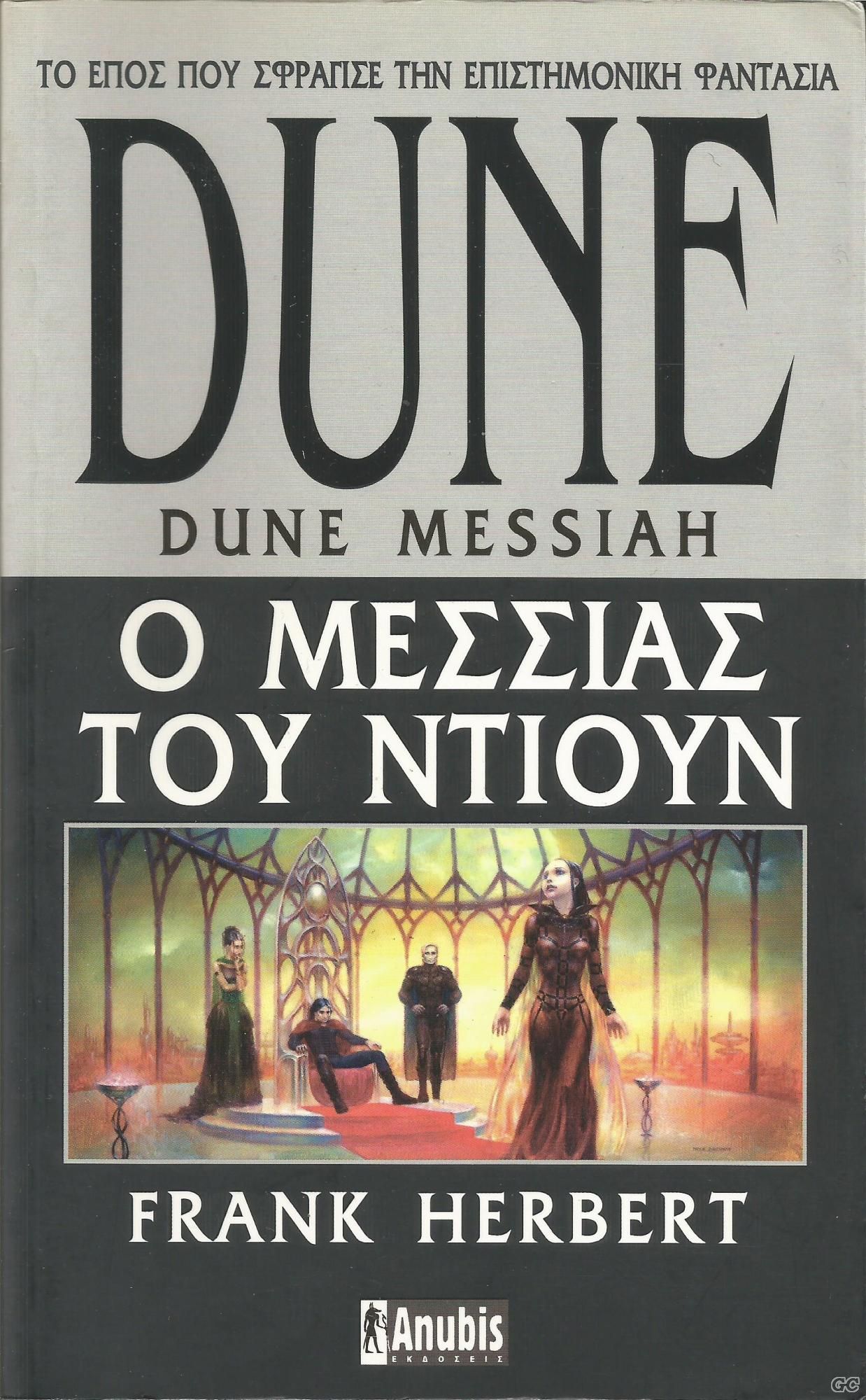 DUNE_0002.jpg