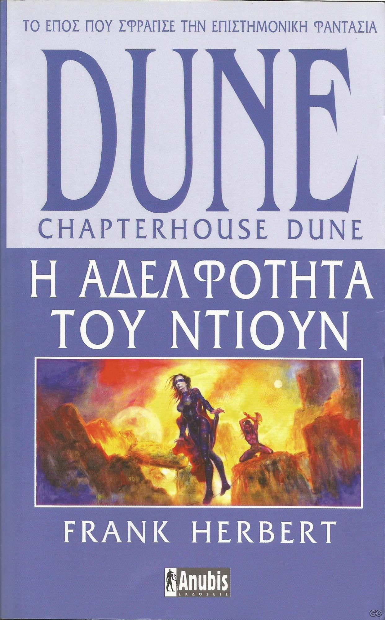 DUNE_0006.jpg