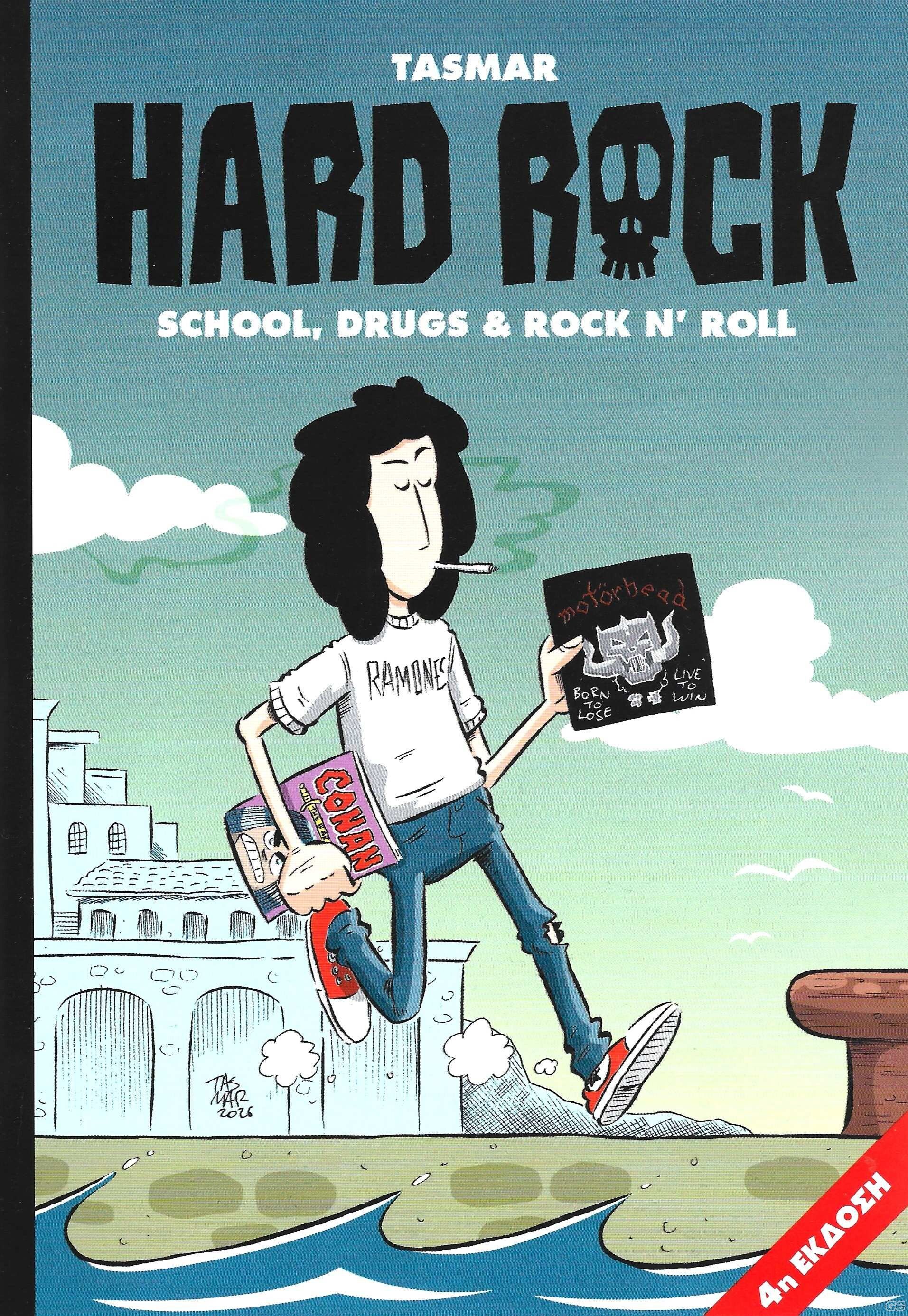 HARDROCK2017_0001p.jpg