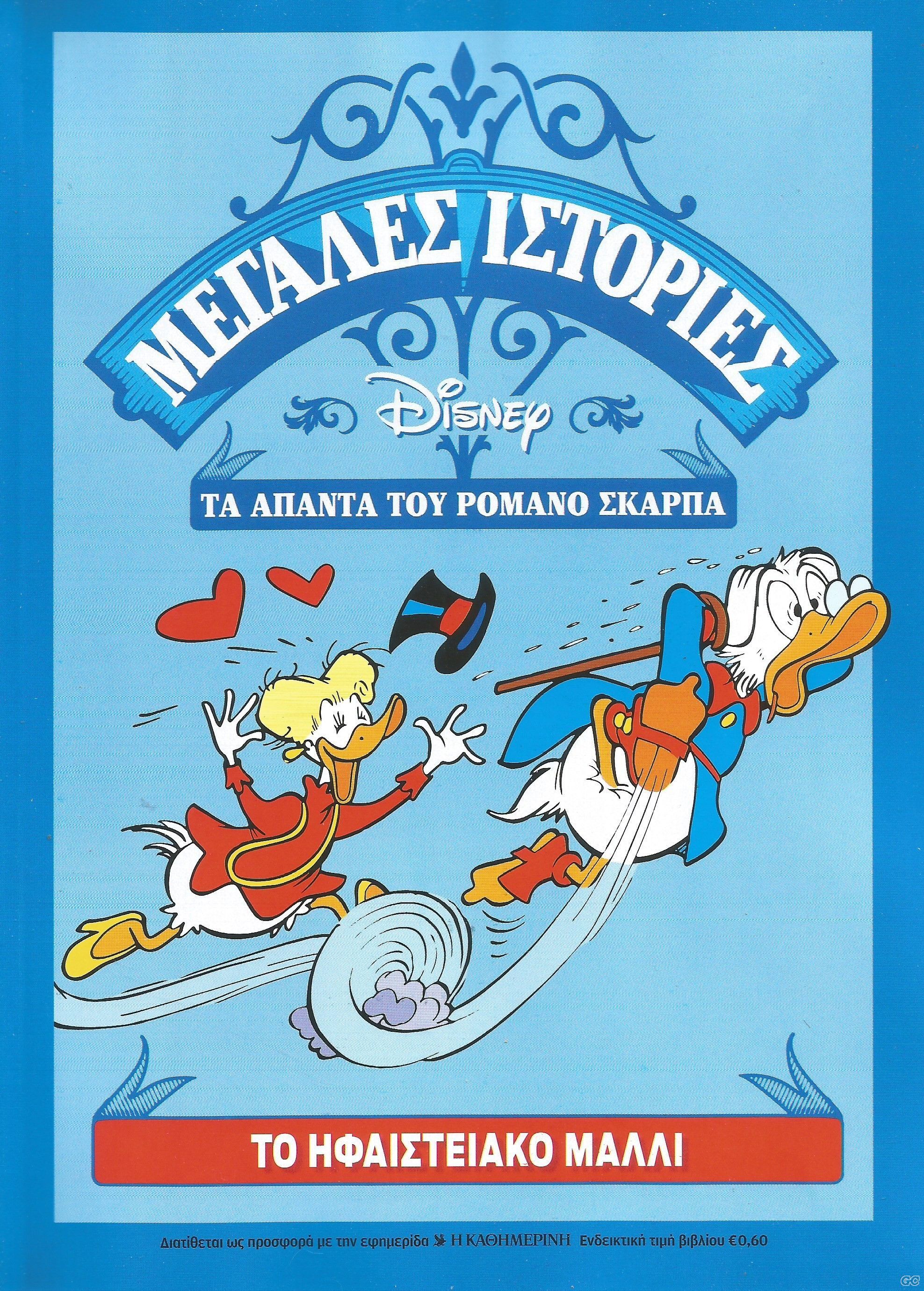 SCARPAAPANTA_0028.jpg