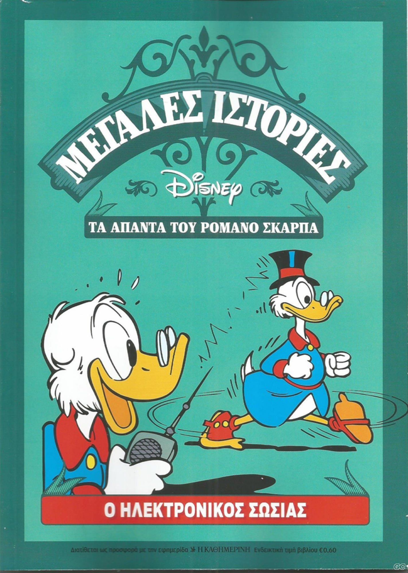 SCARPAAPANTA_0034.jpg