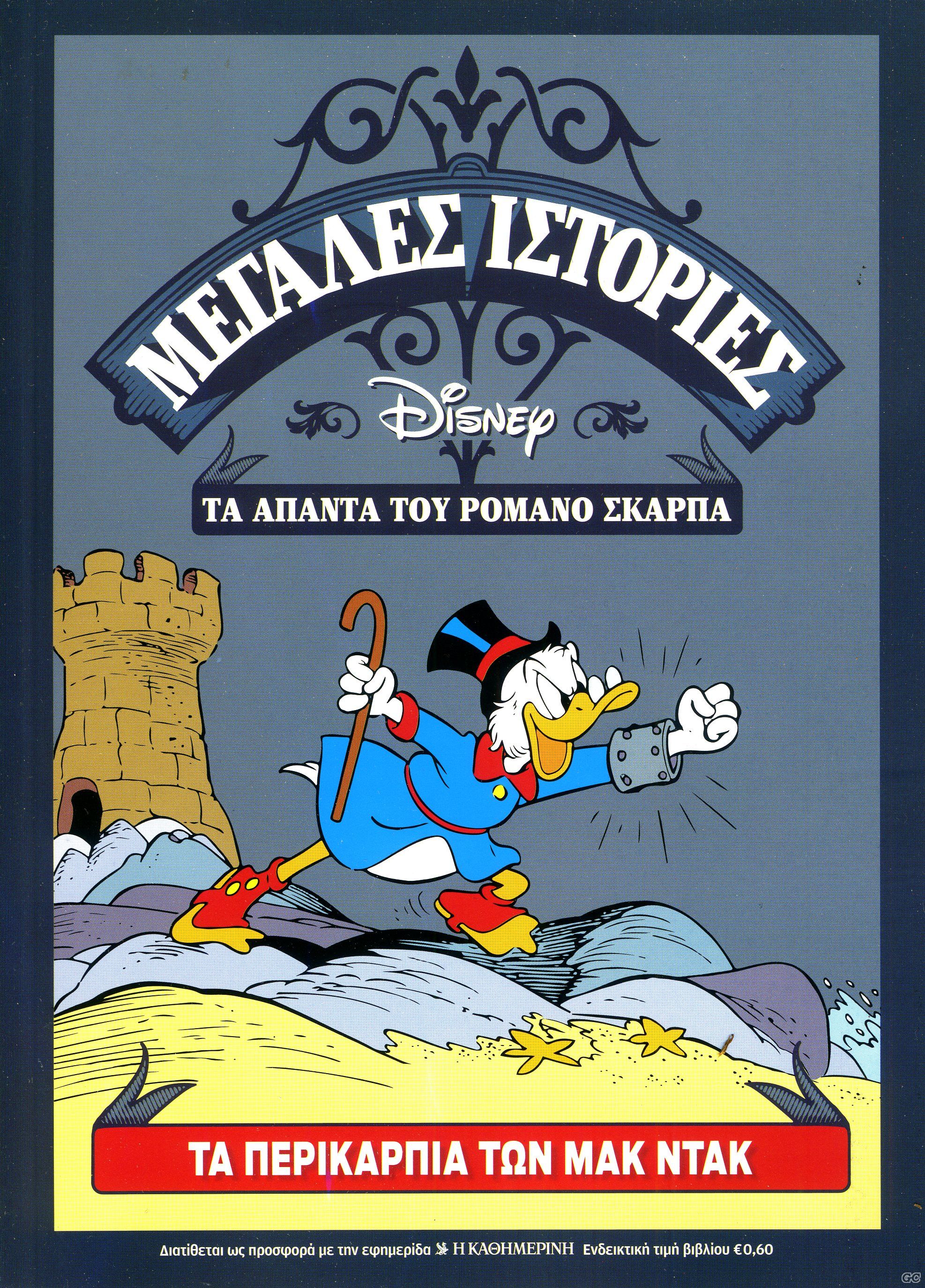 SCARPAAPANTA_0036.jpg