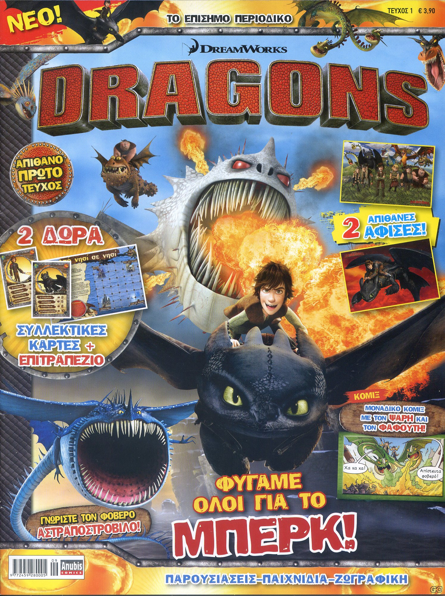 DRAGONS_0001.jpg