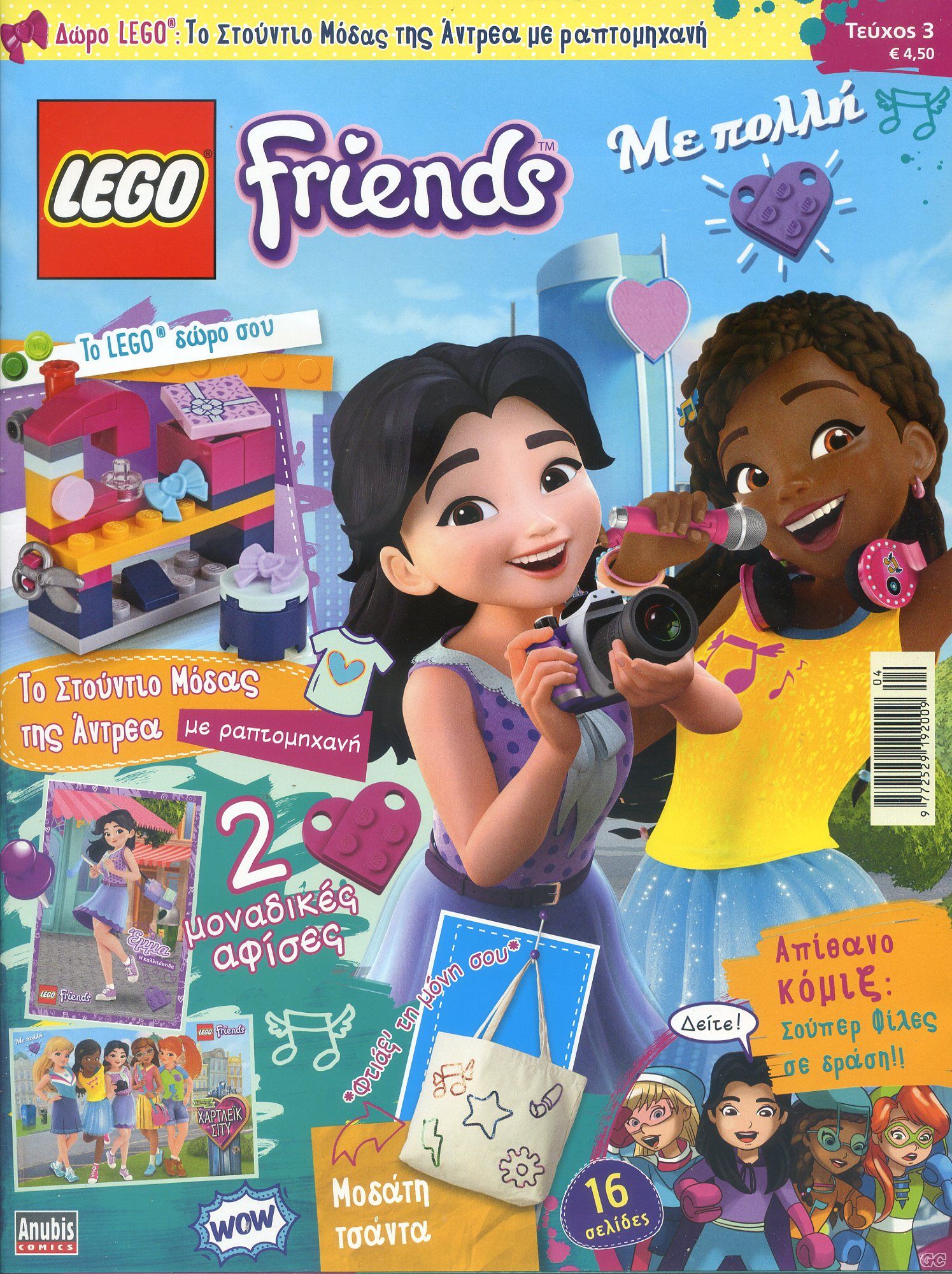 LEGOFRIENDS_0003.jpg