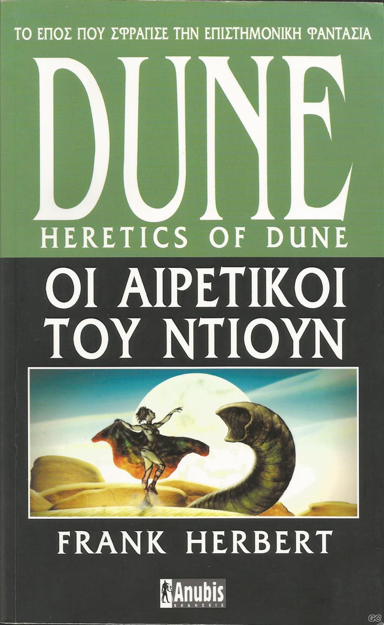 DUNE_0005.jpg