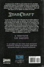 tn_STARCRAFTBOOKS_0003z.jpg