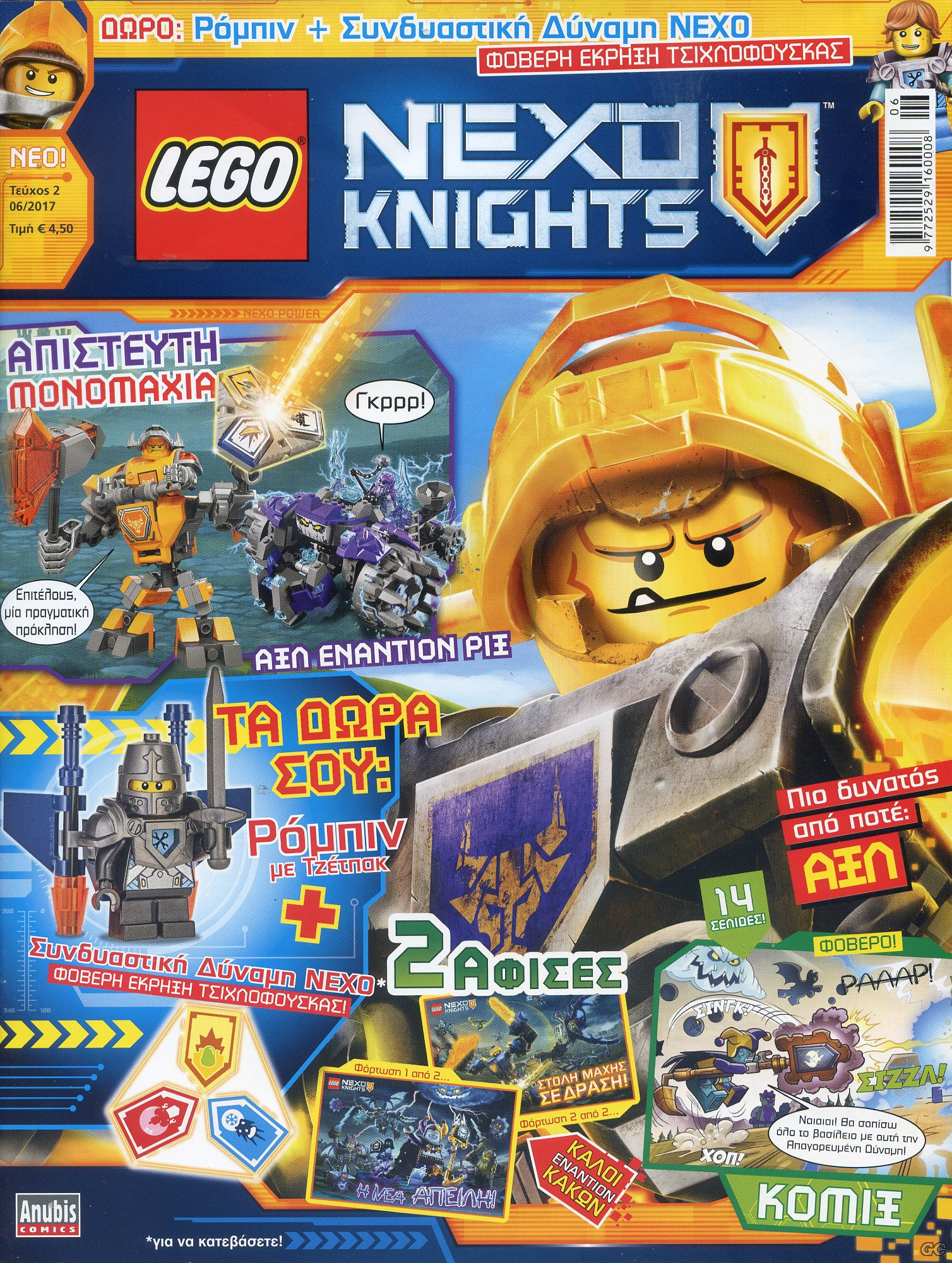 NEXOKNIGHTS_0002.jpg