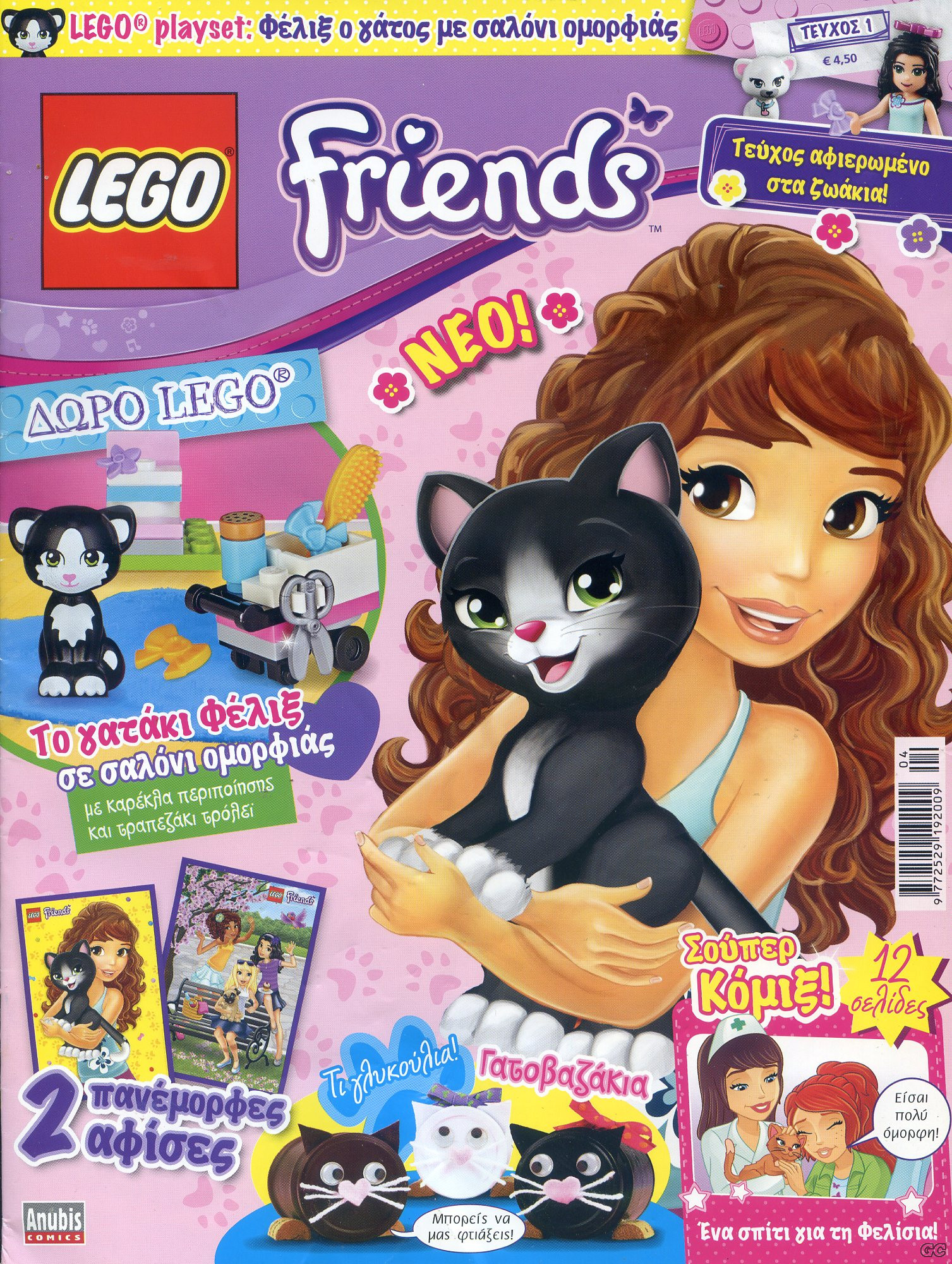 LEGOFRIENDS_0001.jpg