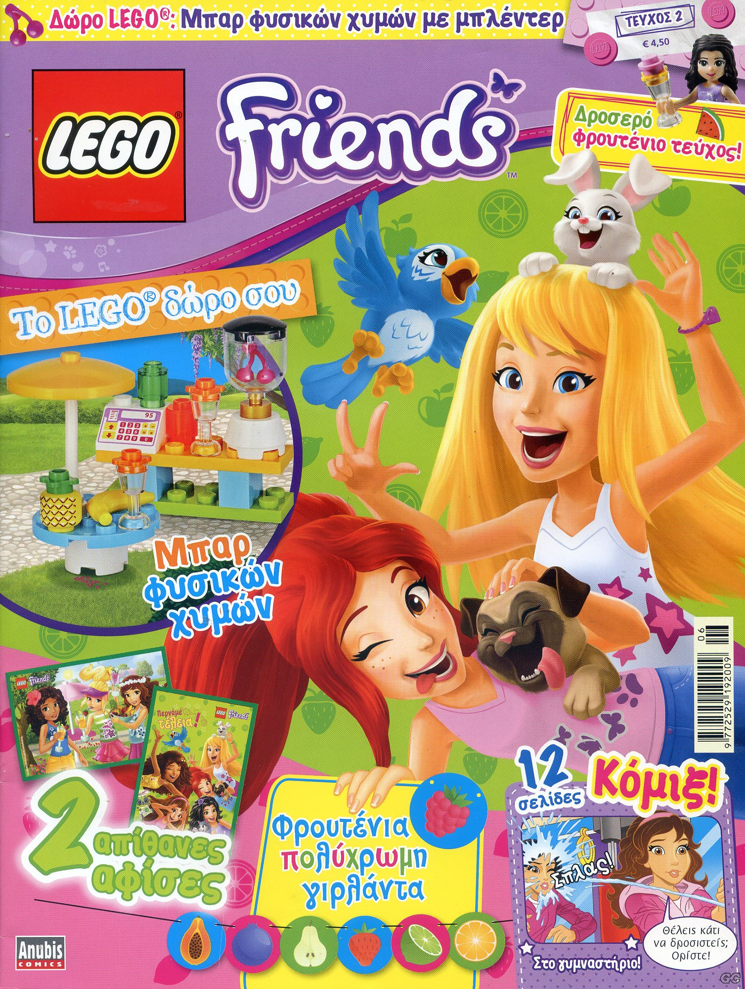 LEGOFRIENDS_0002.jpg