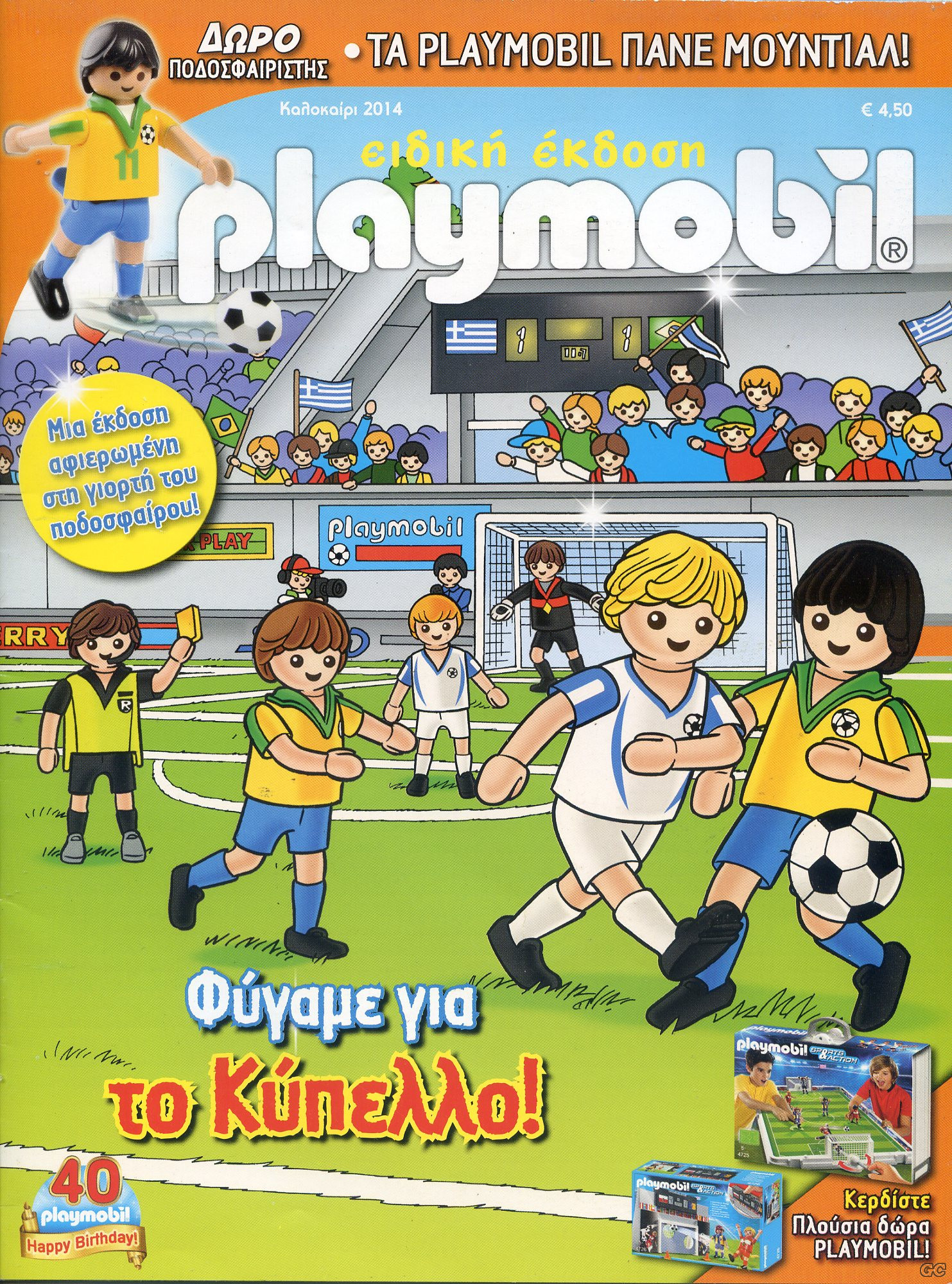 PLAYMOBILEIDEKD_0001.jpg