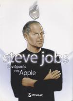 tn_STEVEJOBS_0001.jpg