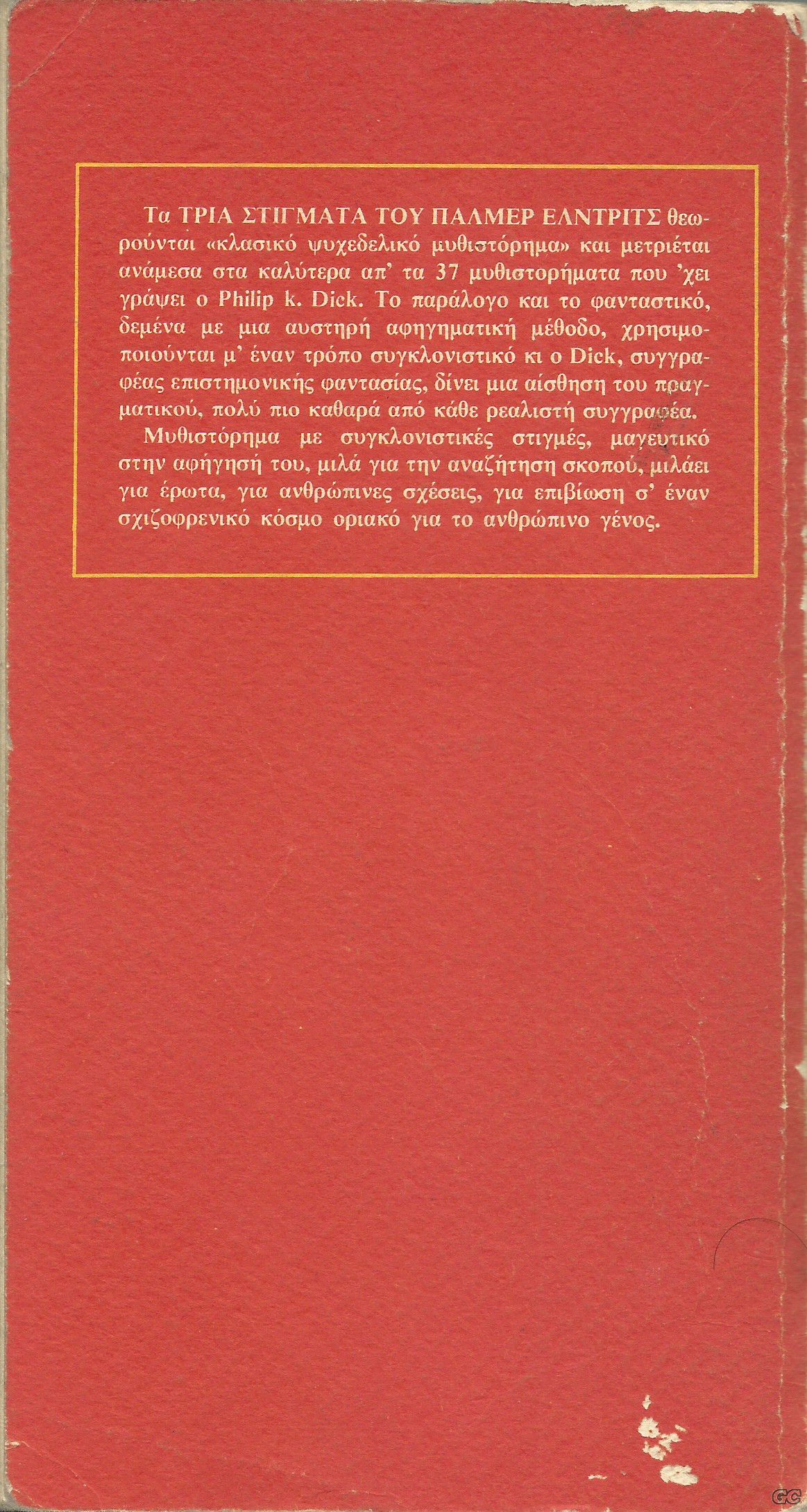 ANTHOLOGIAARSLONGA_0004z.jpg