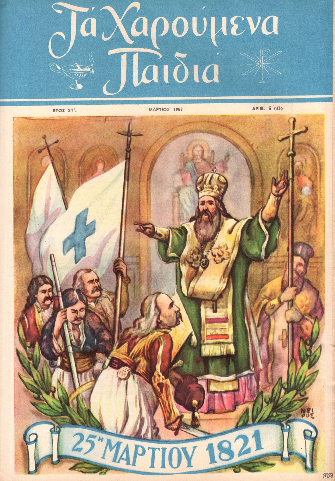 XAROUMENAPAIDIA_0063.jpg