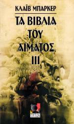 tn_VIVLIAAIMATOS_0003.jpg