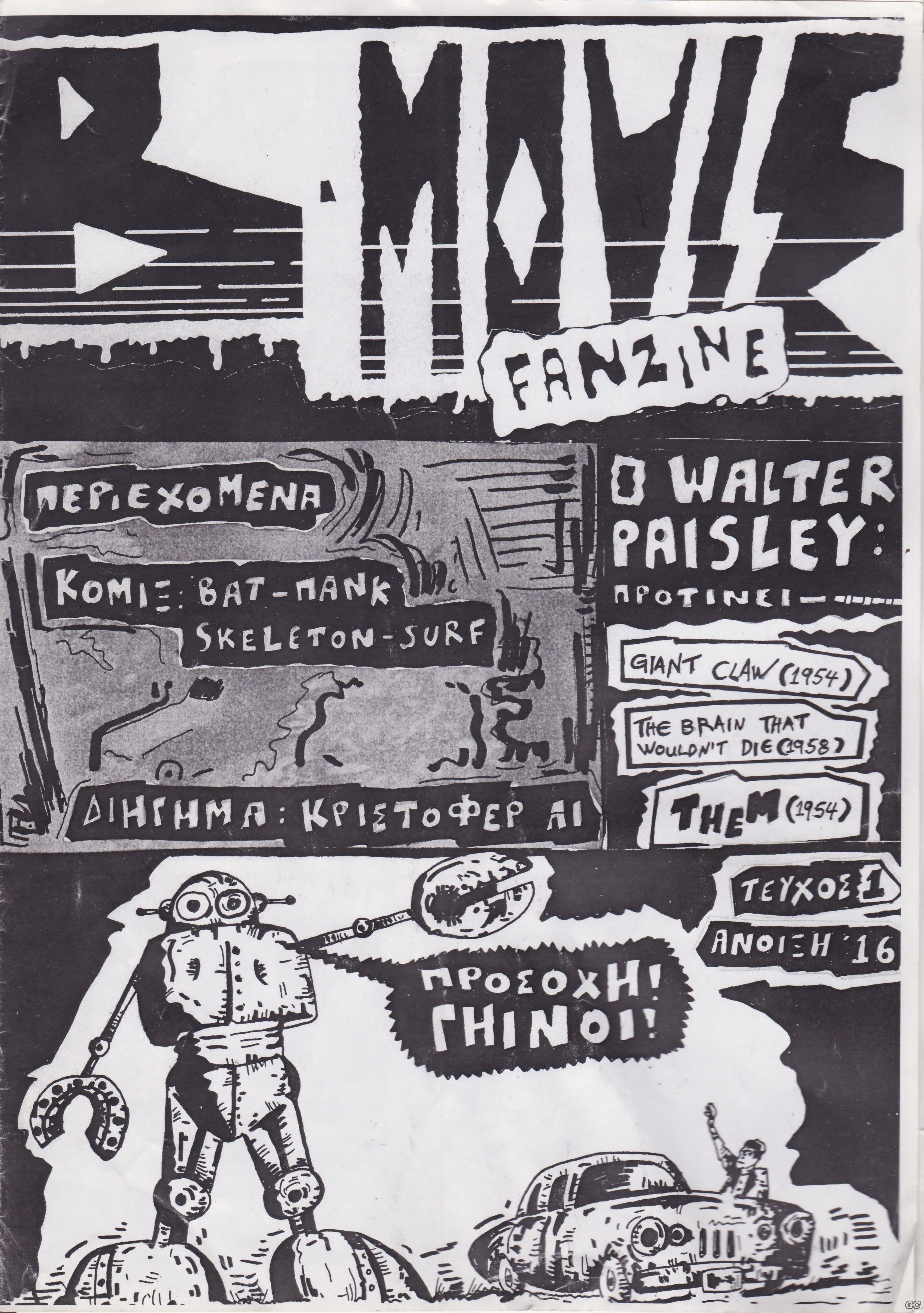 B-MOVIE_0001.jpg