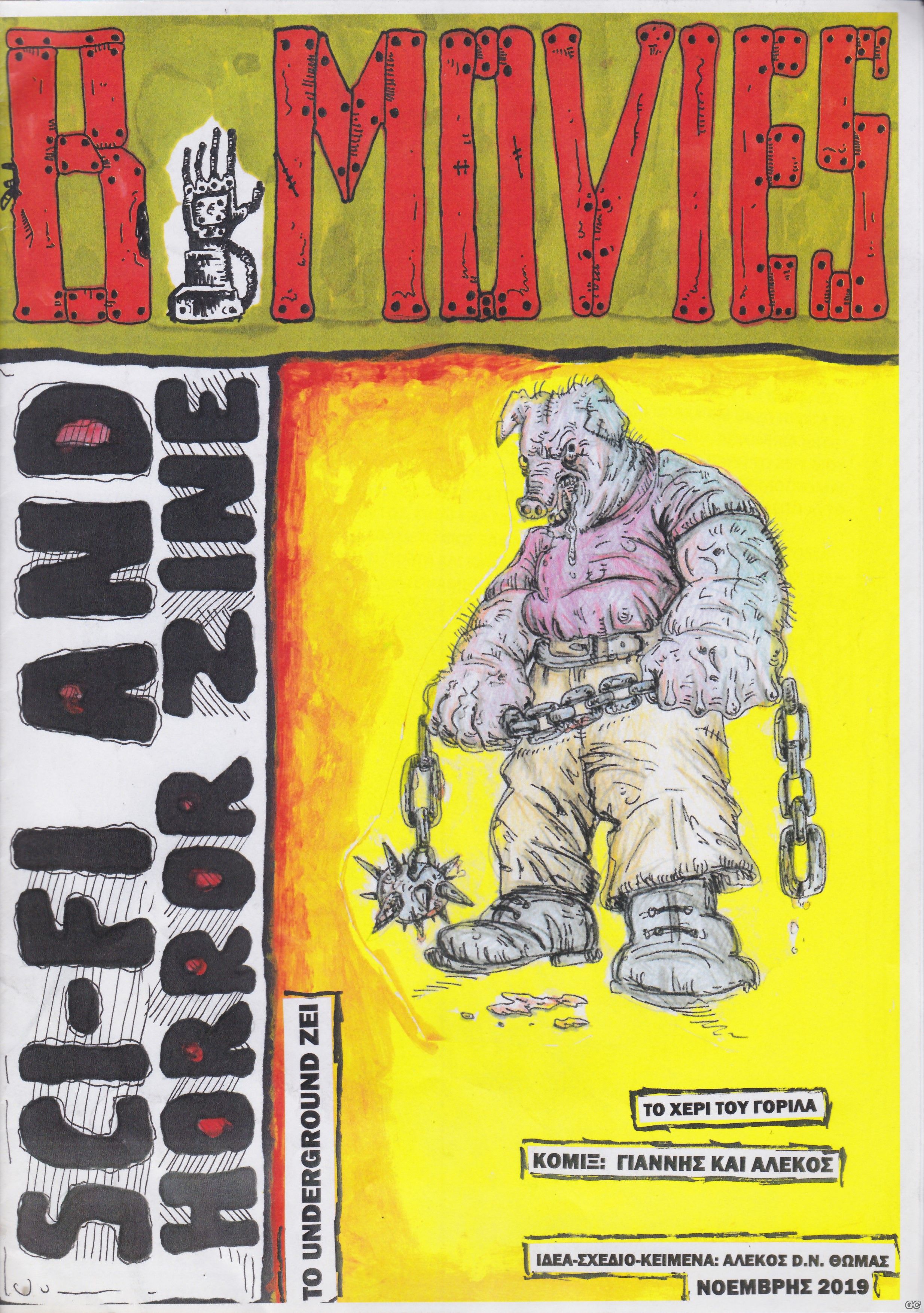 B-MOVIE_0002.jpg