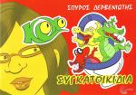 tn_KROKO_0001.jpg