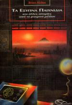 tn_SEIRAEFATRAPOS_0001.jpg