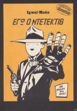 tn_EGVODETEKTIB_0001.jpg