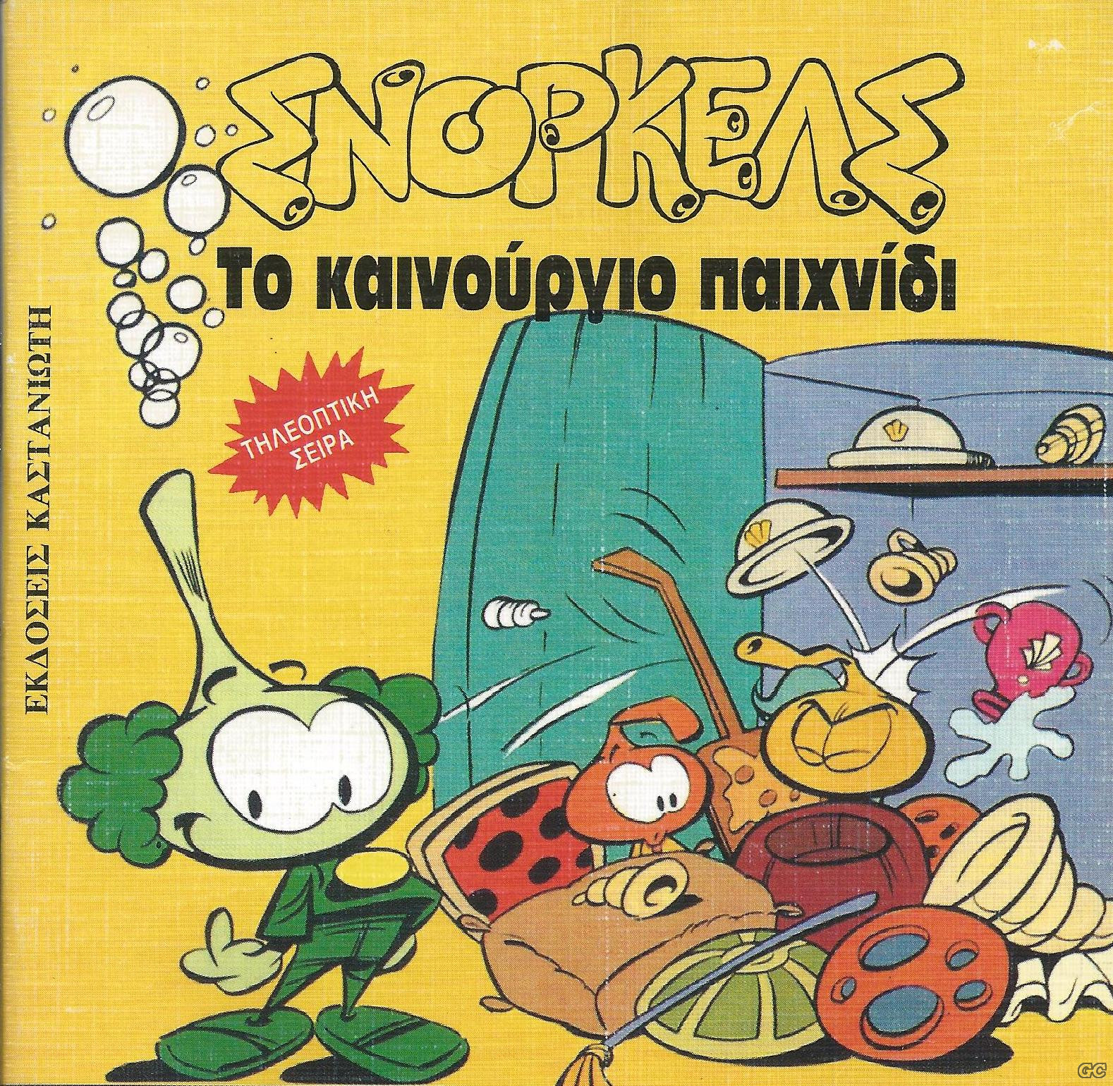 SNORKELSLIITLEBOOKS_0002.jpg
